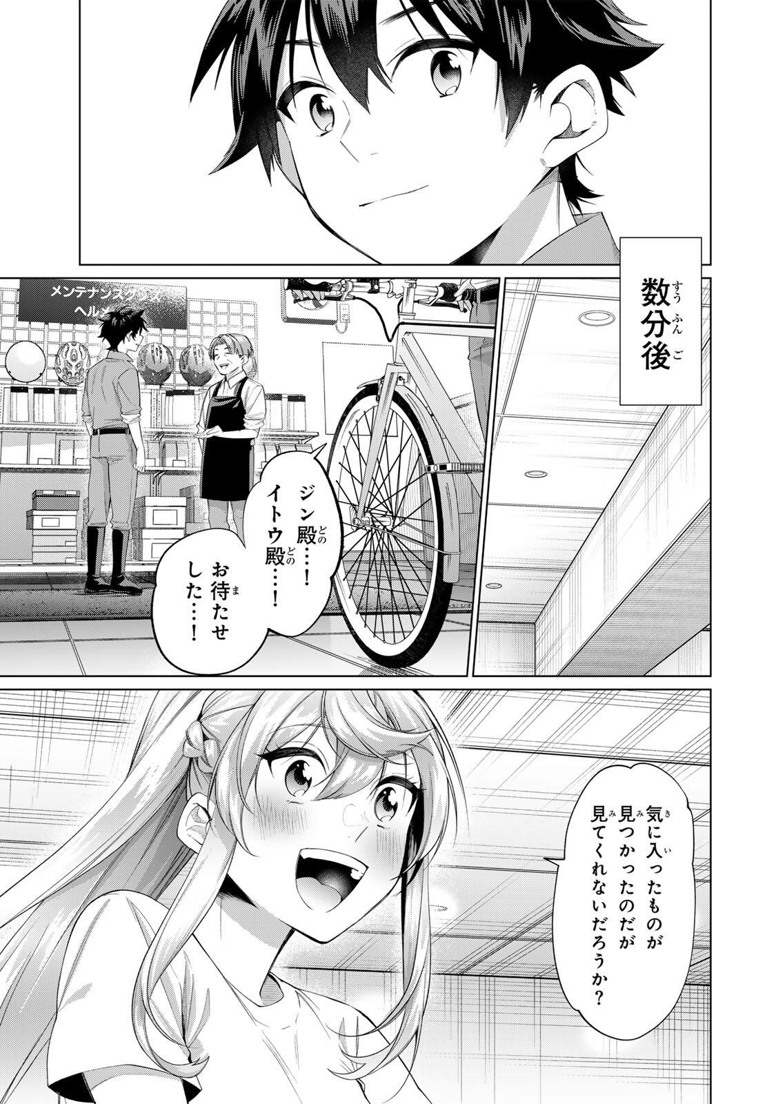 Tanbo de Hirotta Onna Kishi, Inaka de Ore no Yome da to Omowareteiru - Chapter 64 - Page 19