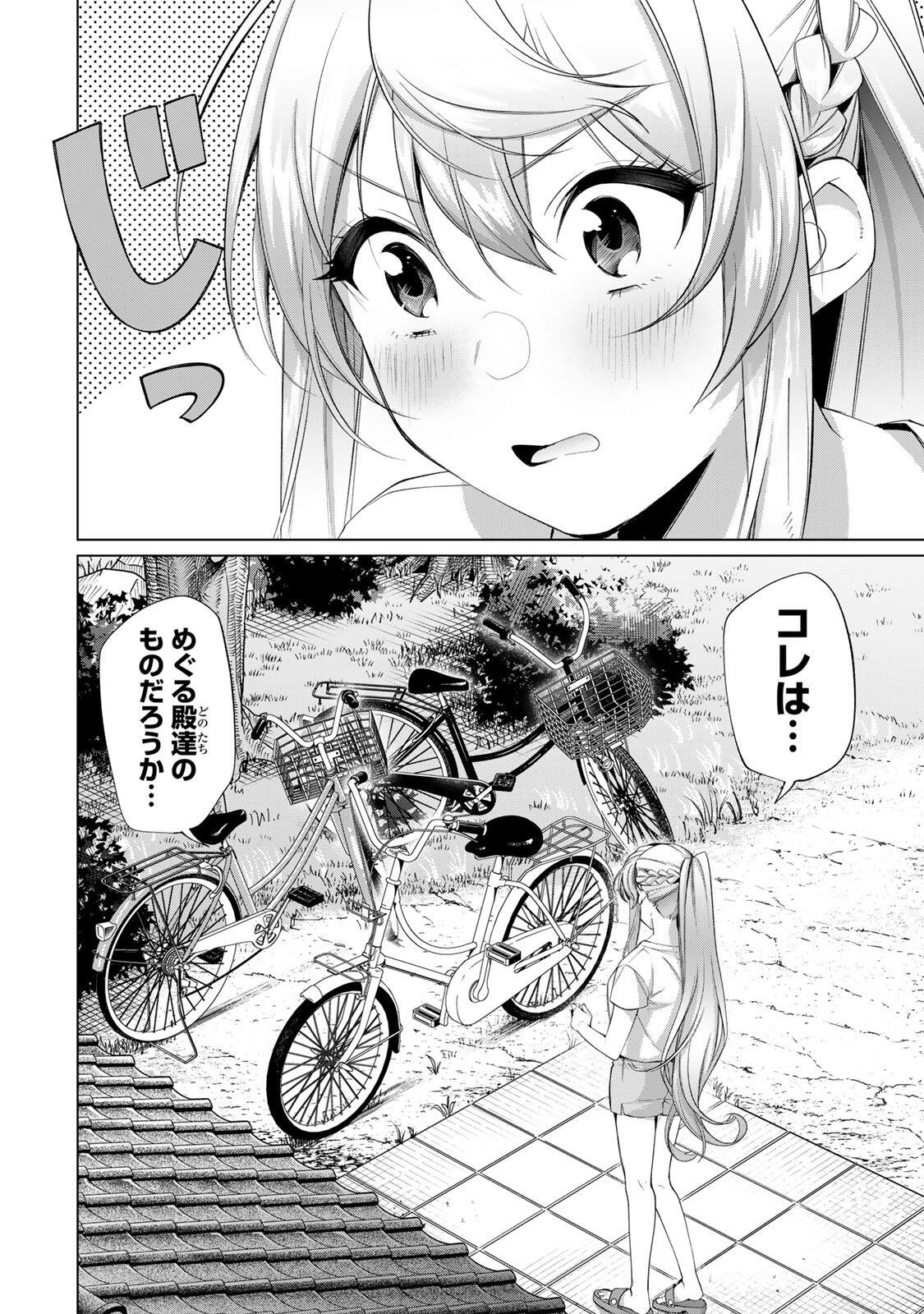 Tanbo de Hirotta Onna Kishi, Inaka de Ore no Yome da to Omowareteiru - Chapter 64 - Page 2