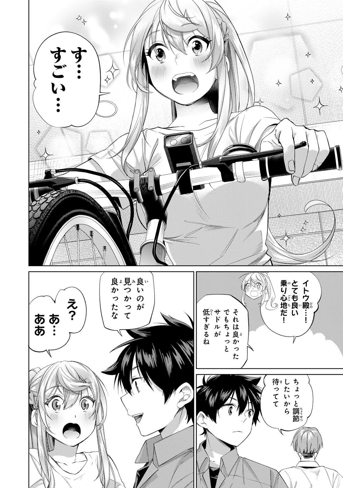 Tanbo de Hirotta Onna Kishi, Inaka de Ore no Yome da to Omowareteiru - Chapter 64 - Page 22