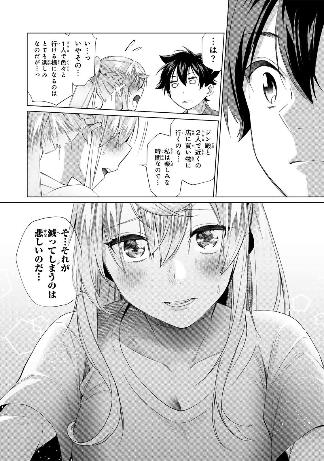 Tanbo de Hirotta Onna Kishi, Inaka de Ore no Yome da to Omowareteiru - Chapter 64 - Page 24