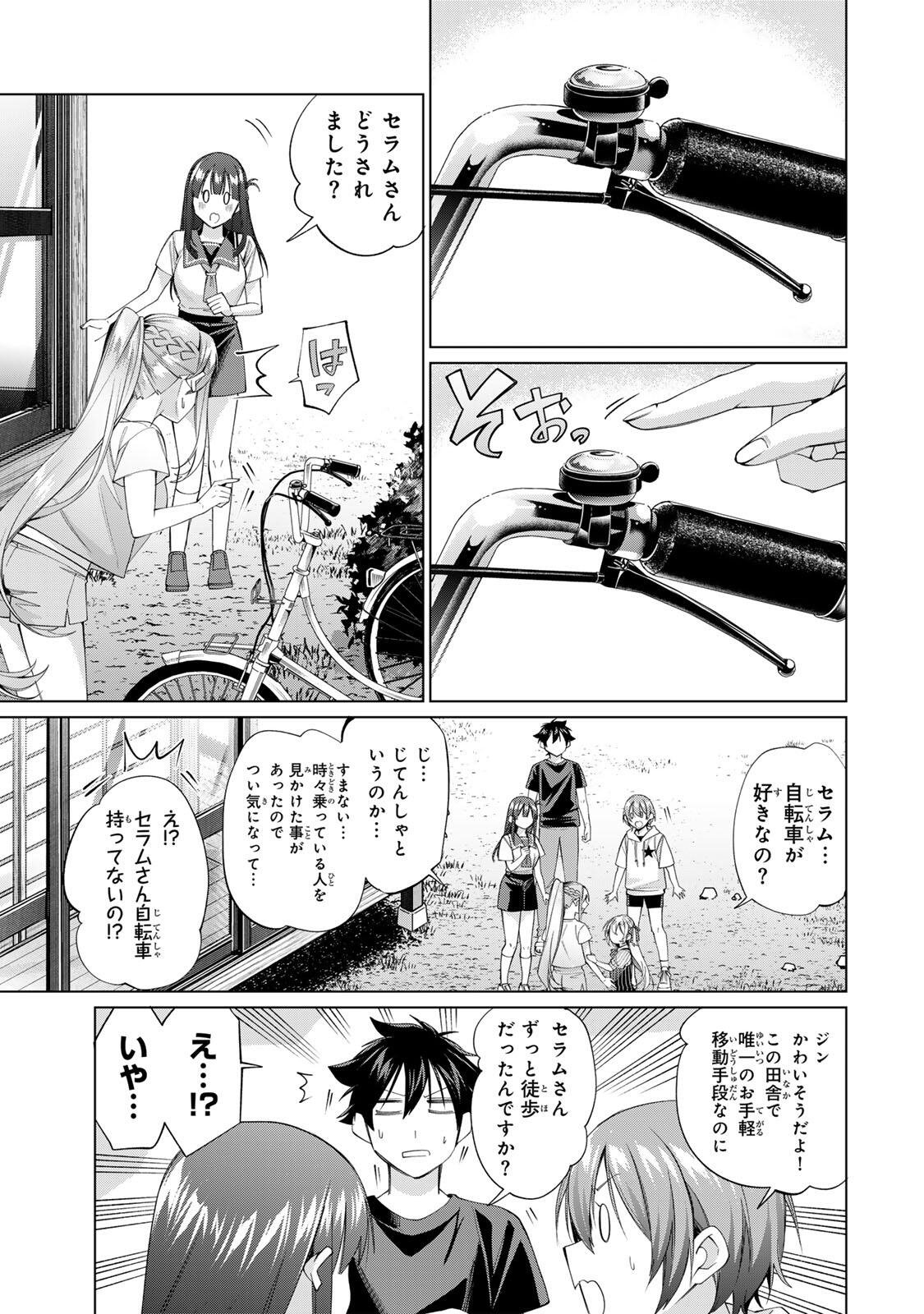 Tanbo de Hirotta Onna Kishi, Inaka de Ore no Yome da to Omowareteiru - Chapter 64 - Page 3