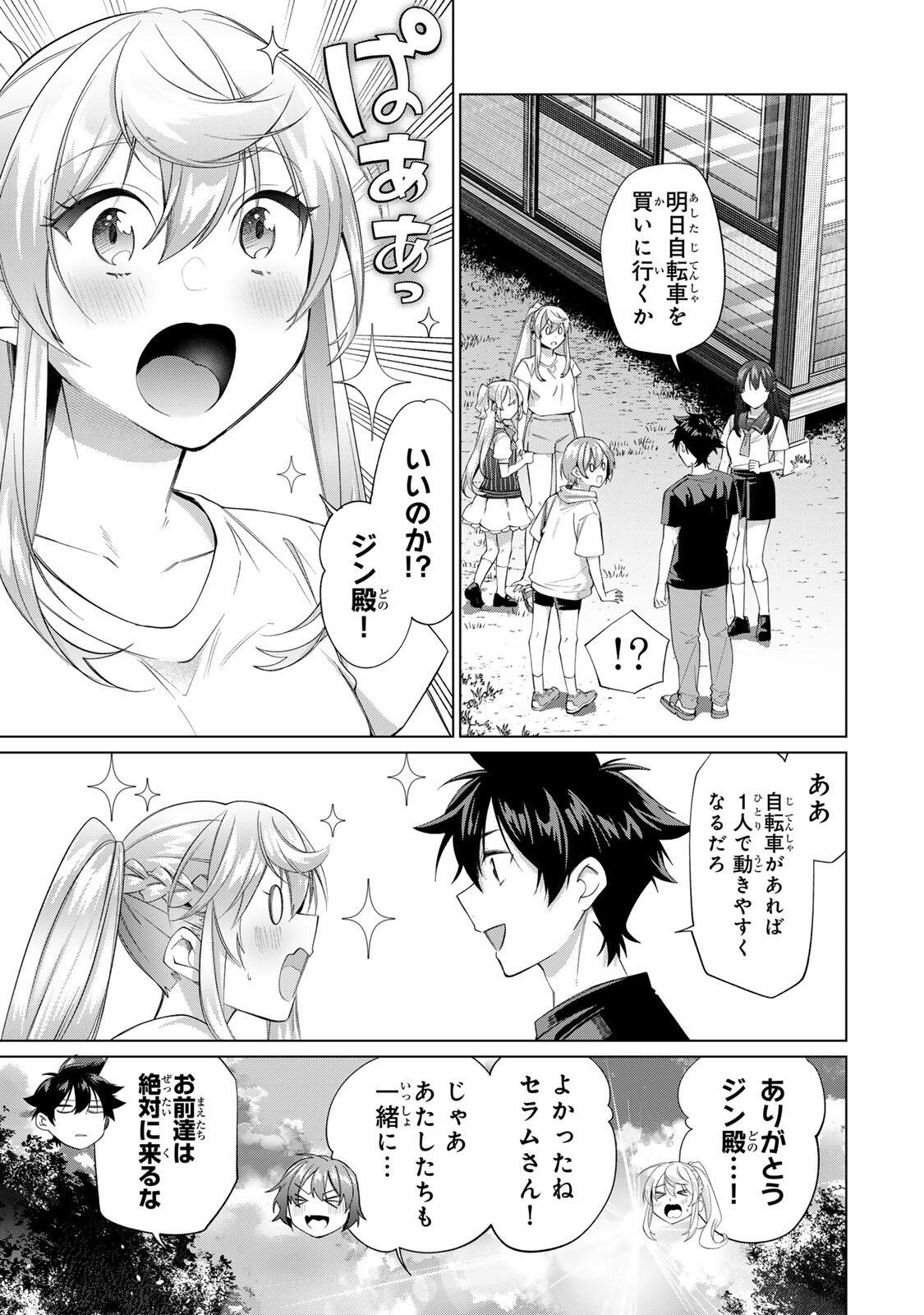 Tanbo de Hirotta Onna Kishi, Inaka de Ore no Yome da to Omowareteiru - Chapter 64 - Page 5