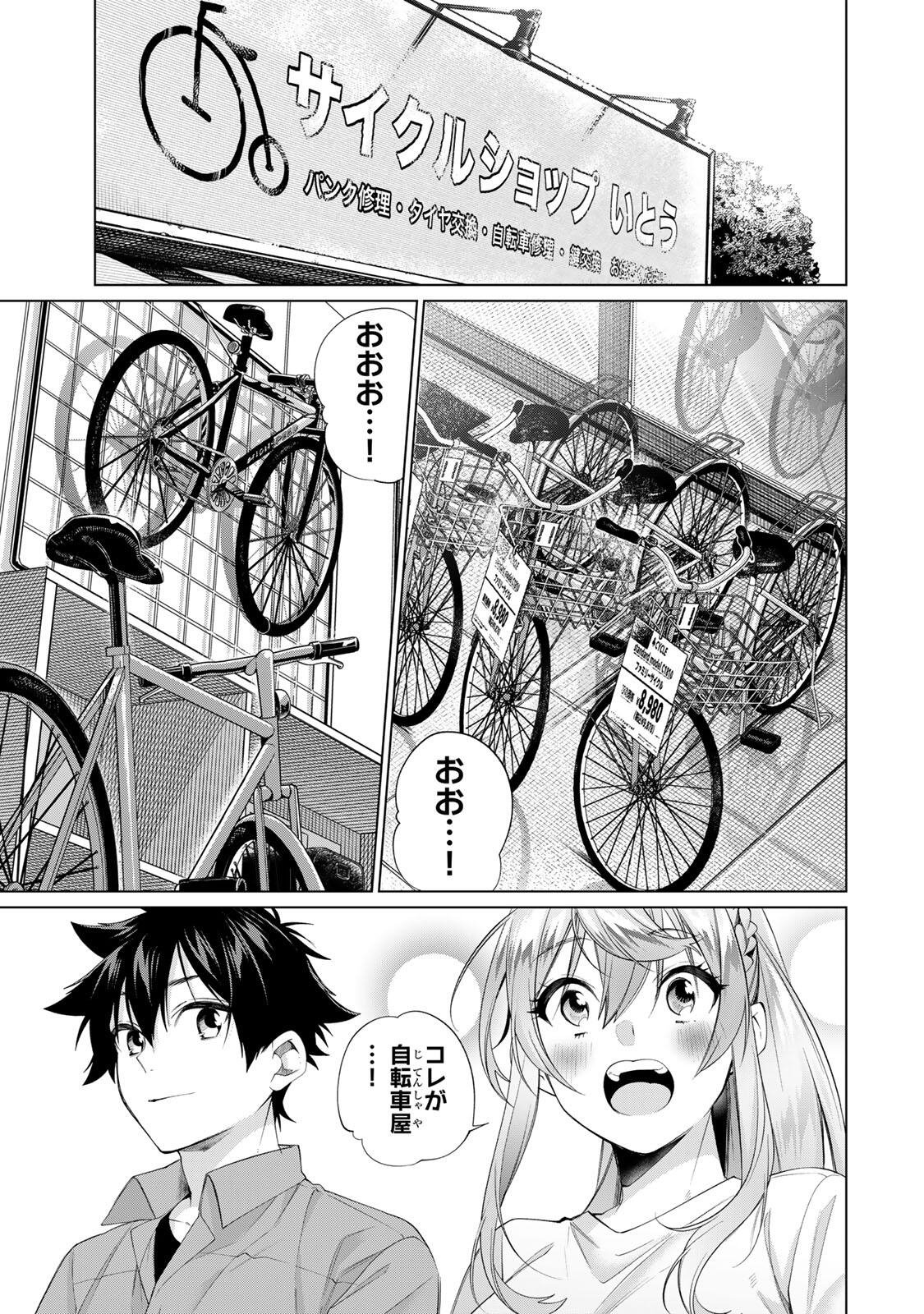 Tanbo de Hirotta Onna Kishi, Inaka de Ore no Yome da to Omowareteiru - Chapter 64 - Page 7