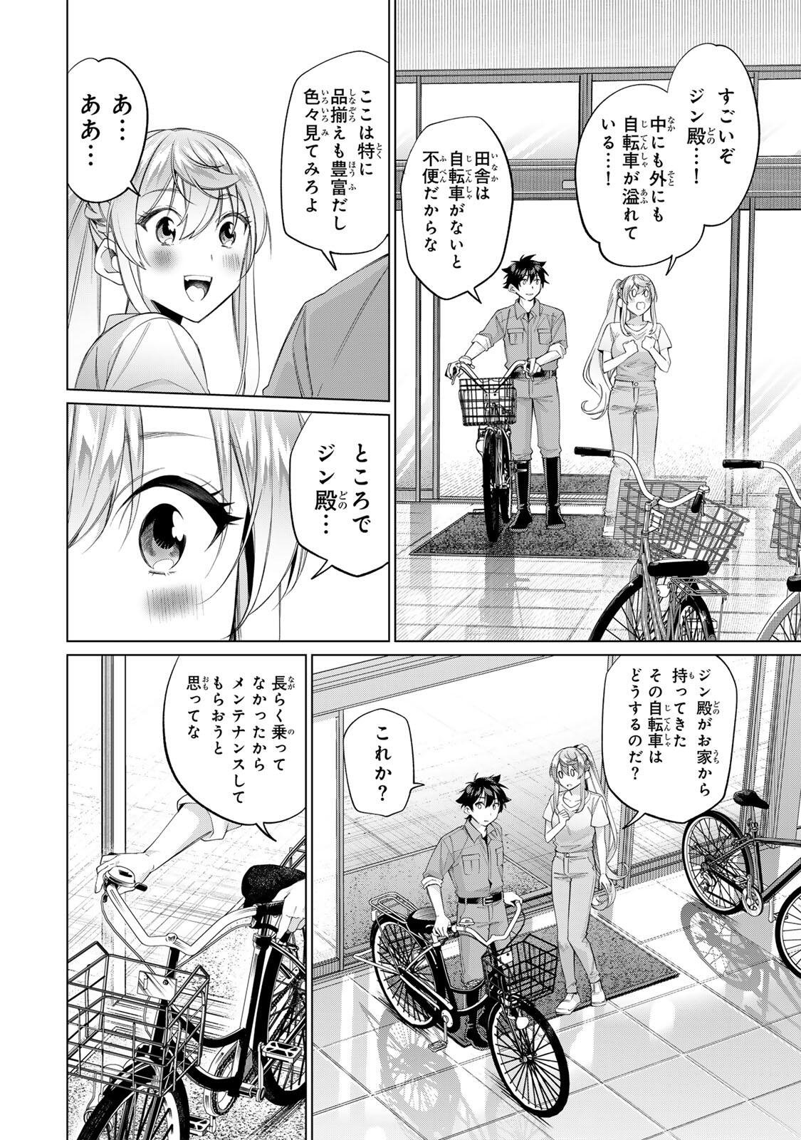 Tanbo de Hirotta Onna Kishi, Inaka de Ore no Yome da to Omowareteiru - Chapter 64 - Page 8