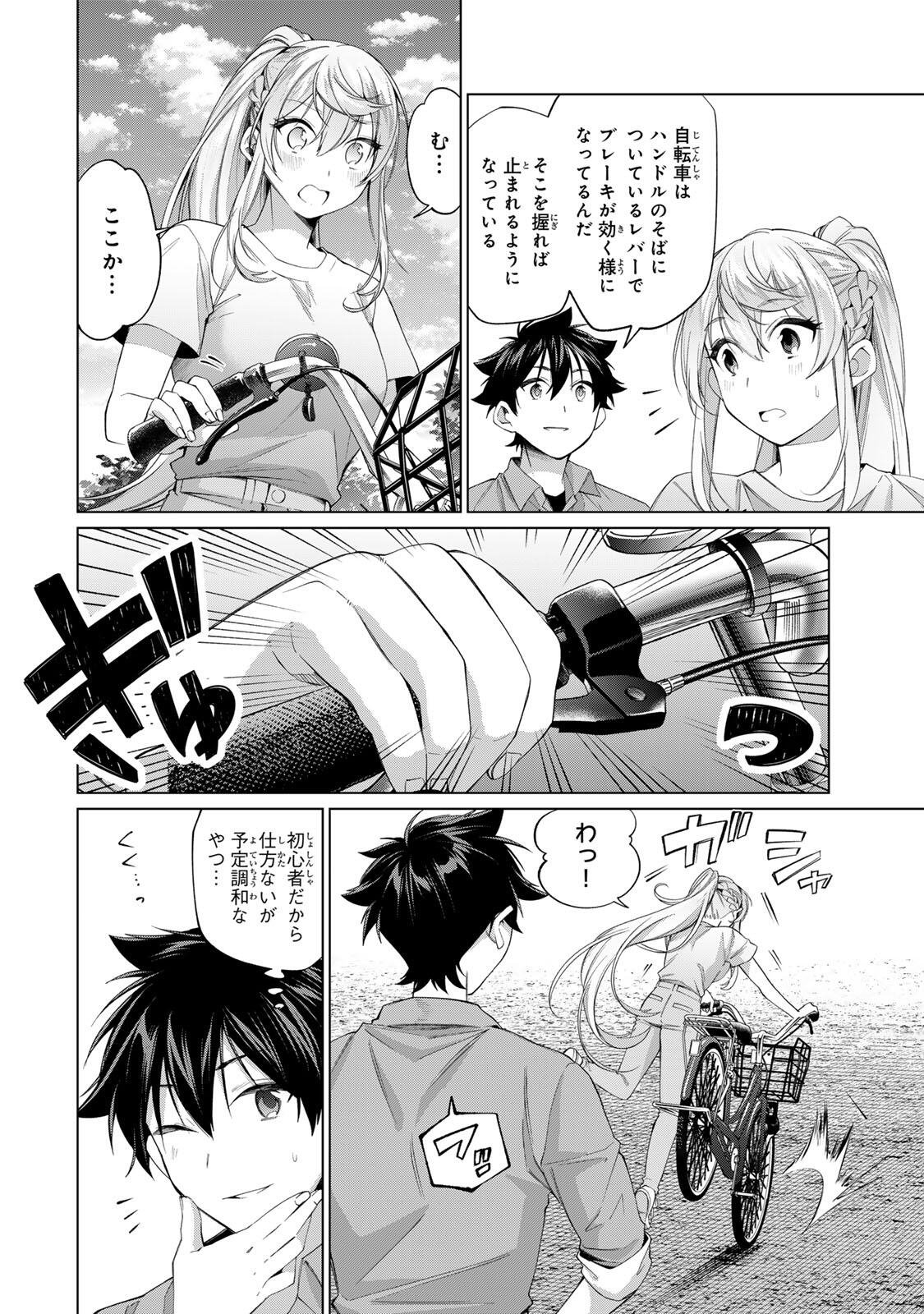 Tanbo de Hirotta Onna Kishi, Inaka de Ore no Yome da to Omowareteiru - Chapter 65 - Page 10