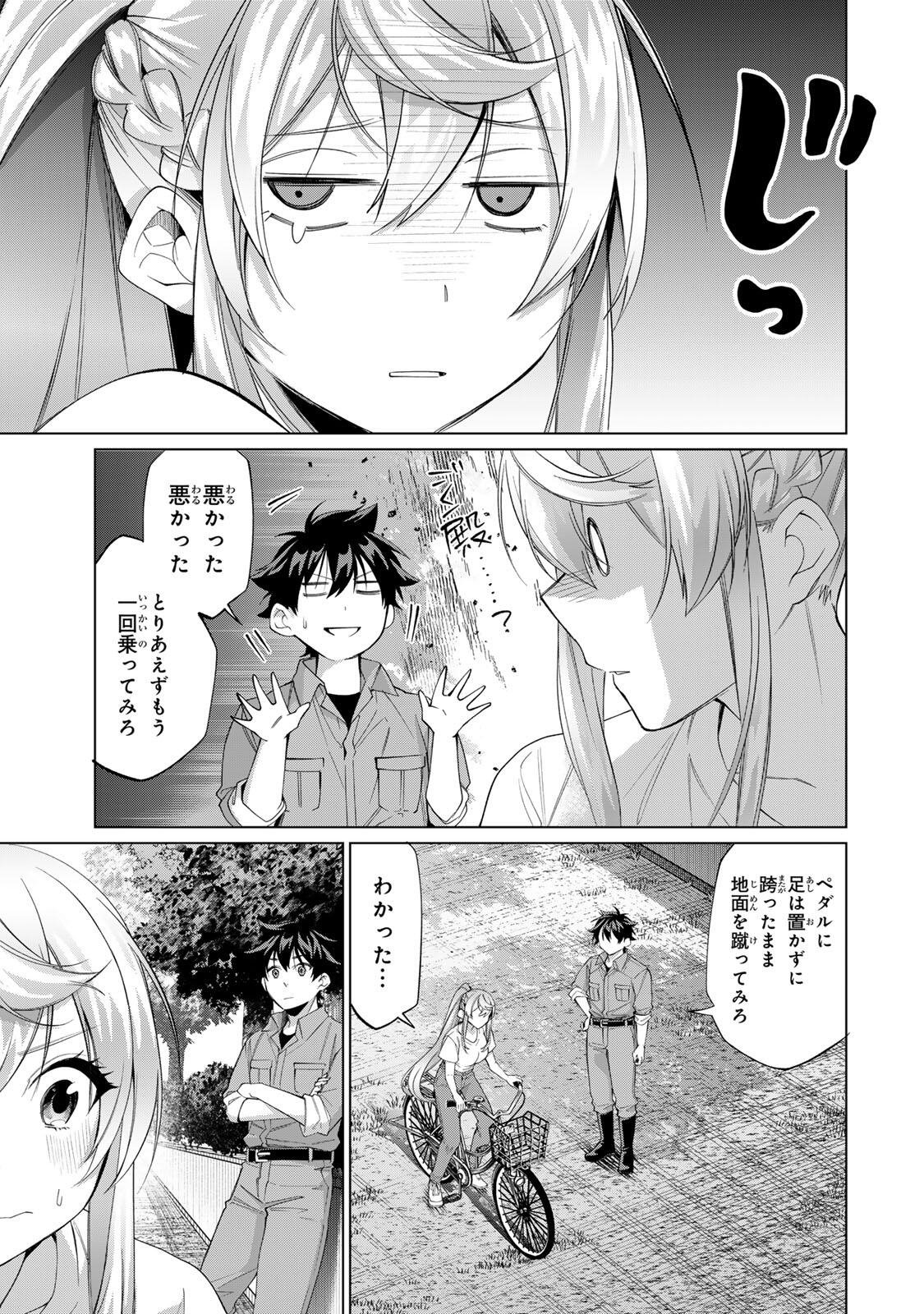 Tanbo de Hirotta Onna Kishi, Inaka de Ore no Yome da to Omowareteiru - Chapter 65 - Page 11