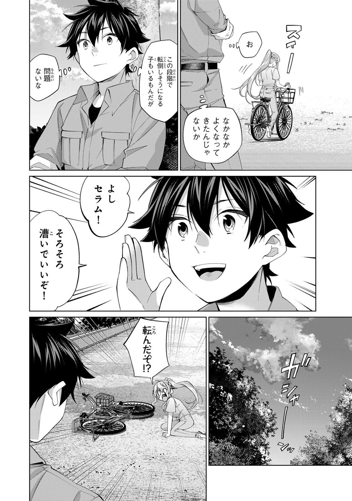 Tanbo de Hirotta Onna Kishi, Inaka de Ore no Yome da to Omowareteiru - Chapter 65 - Page 12