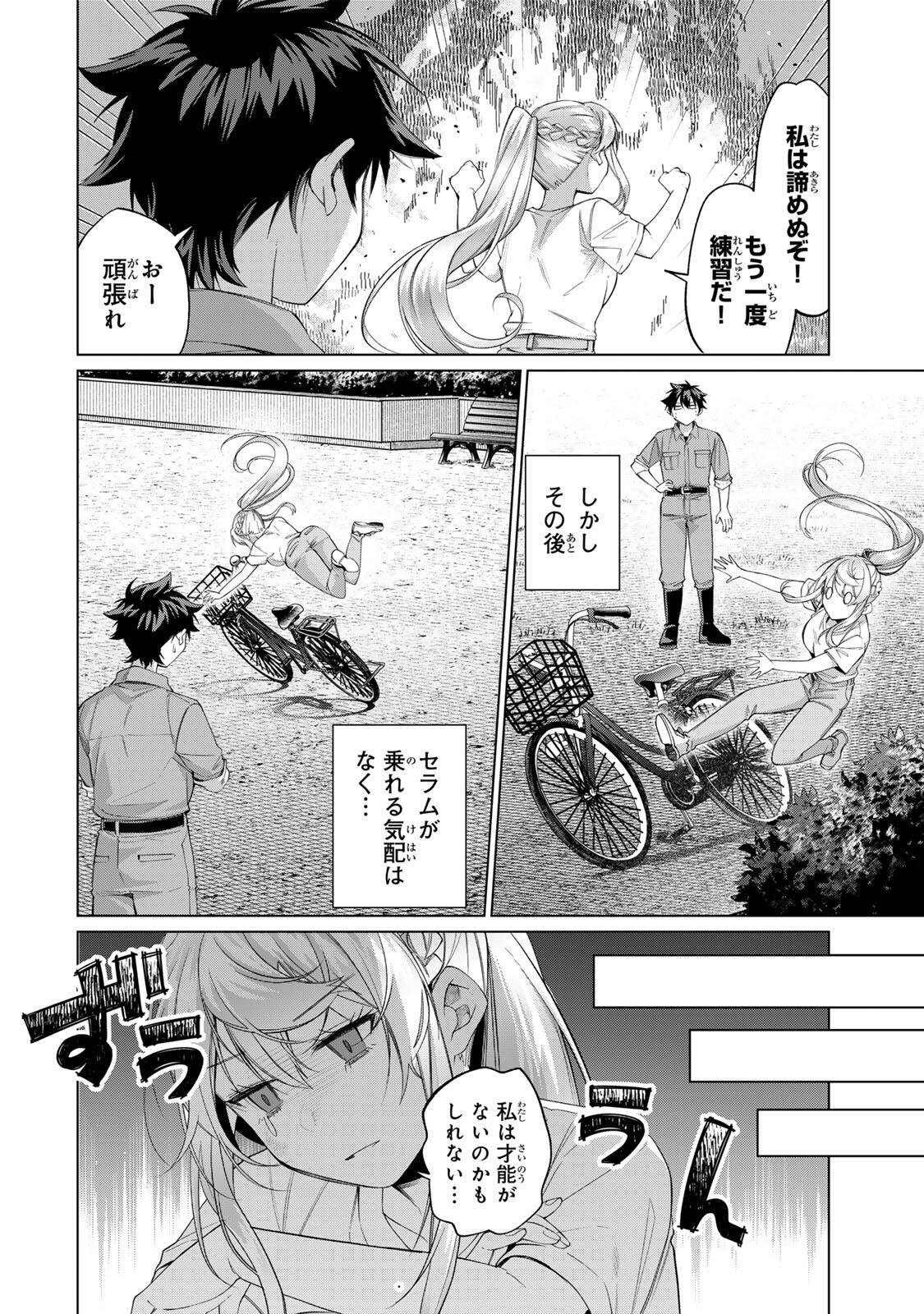 Tanbo de Hirotta Onna Kishi, Inaka de Ore no Yome da to Omowareteiru - Chapter 65 - Page 14