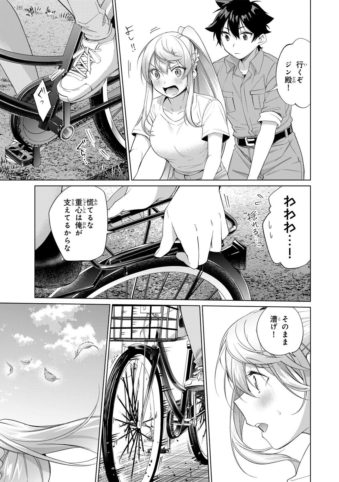 Tanbo de Hirotta Onna Kishi, Inaka de Ore no Yome da to Omowareteiru - Chapter 65 - Page 17