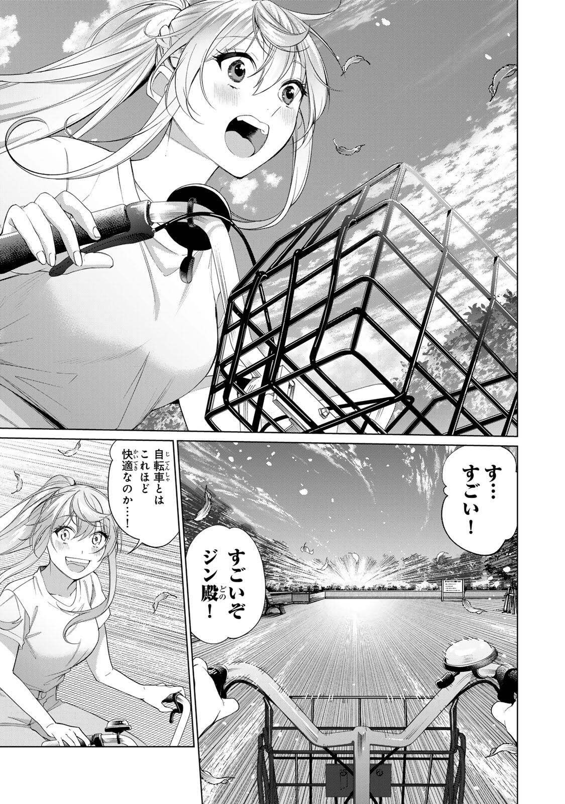 Tanbo de Hirotta Onna Kishi, Inaka de Ore no Yome da to Omowareteiru - Chapter 65 - Page 19