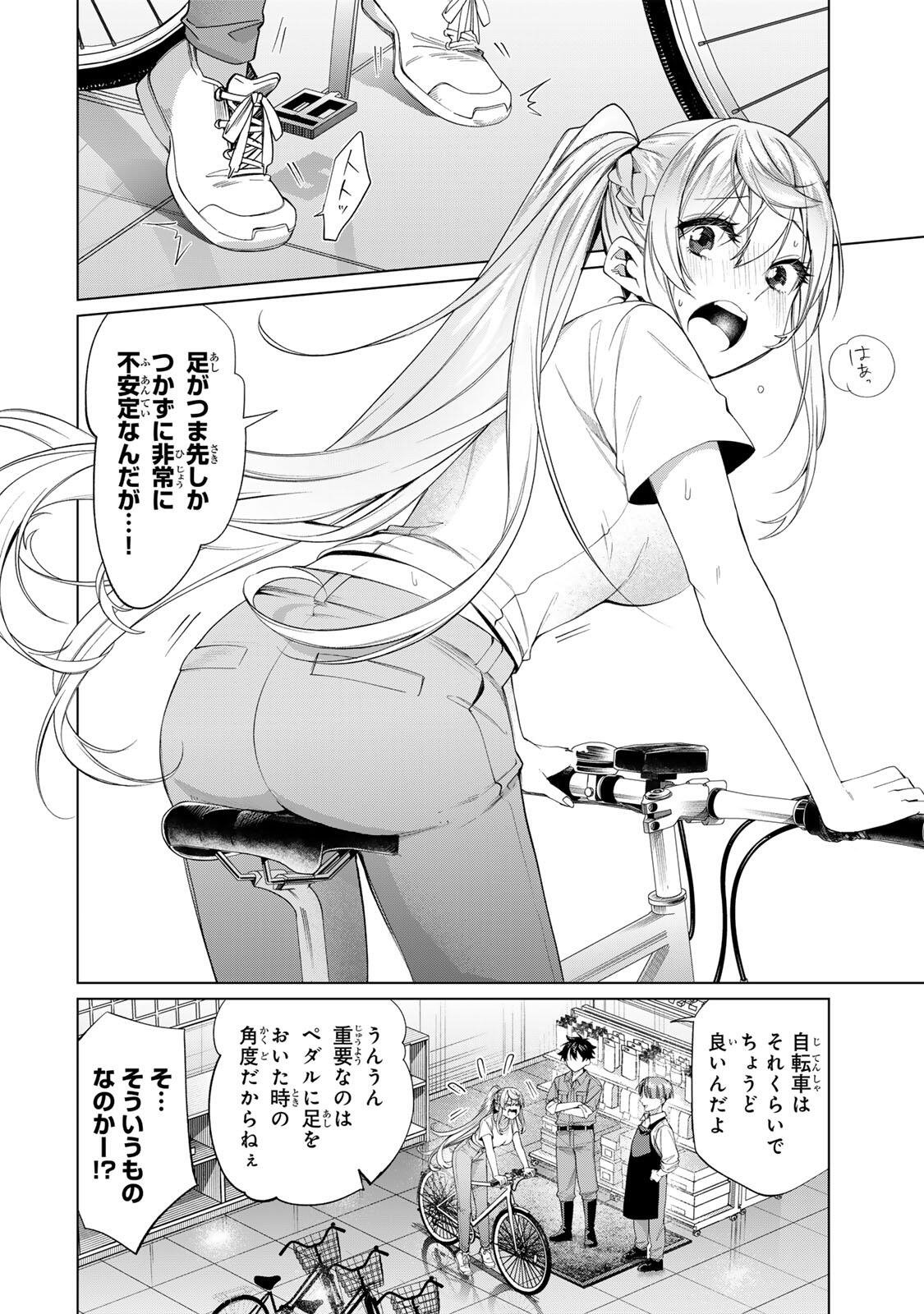 Tanbo de Hirotta Onna Kishi, Inaka de Ore no Yome da to Omowareteiru - Chapter 65 - Page 2