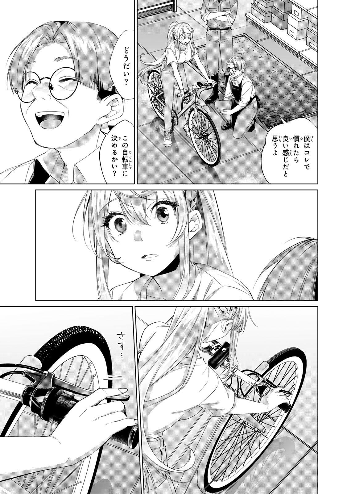 Tanbo de Hirotta Onna Kishi, Inaka de Ore no Yome da to Omowareteiru - Chapter 65 - Page 3