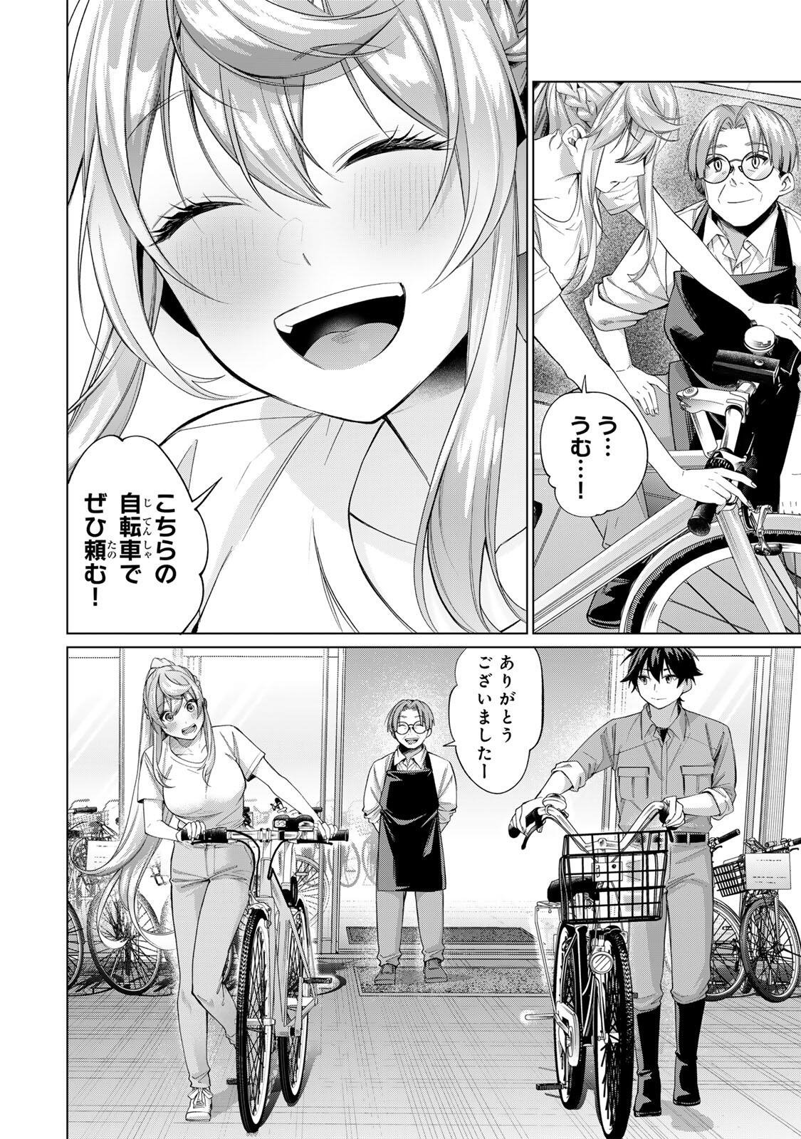 Tanbo de Hirotta Onna Kishi, Inaka de Ore no Yome da to Omowareteiru - Chapter 65 - Page 4