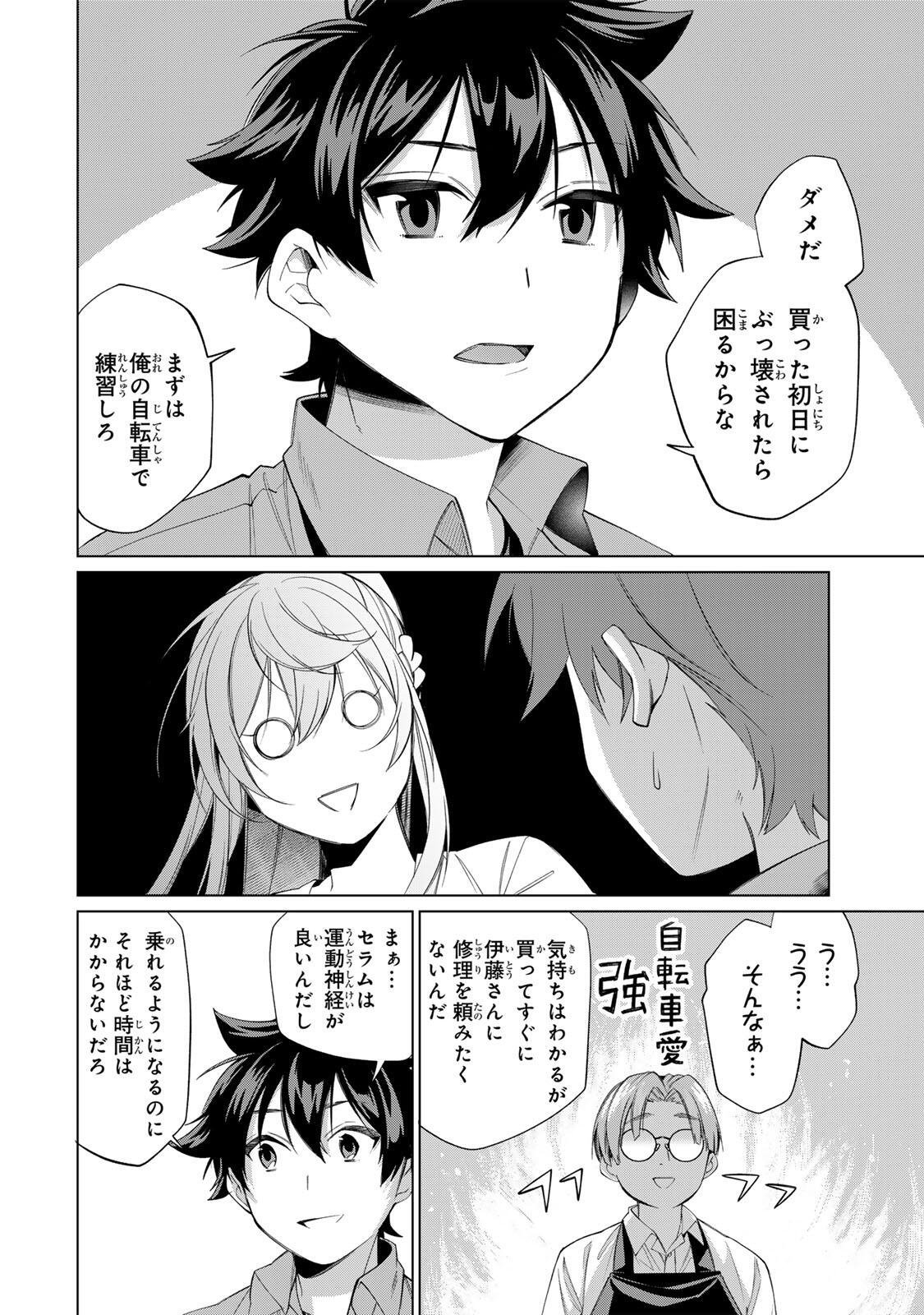 Tanbo de Hirotta Onna Kishi, Inaka de Ore no Yome da to Omowareteiru - Chapter 65 - Page 8