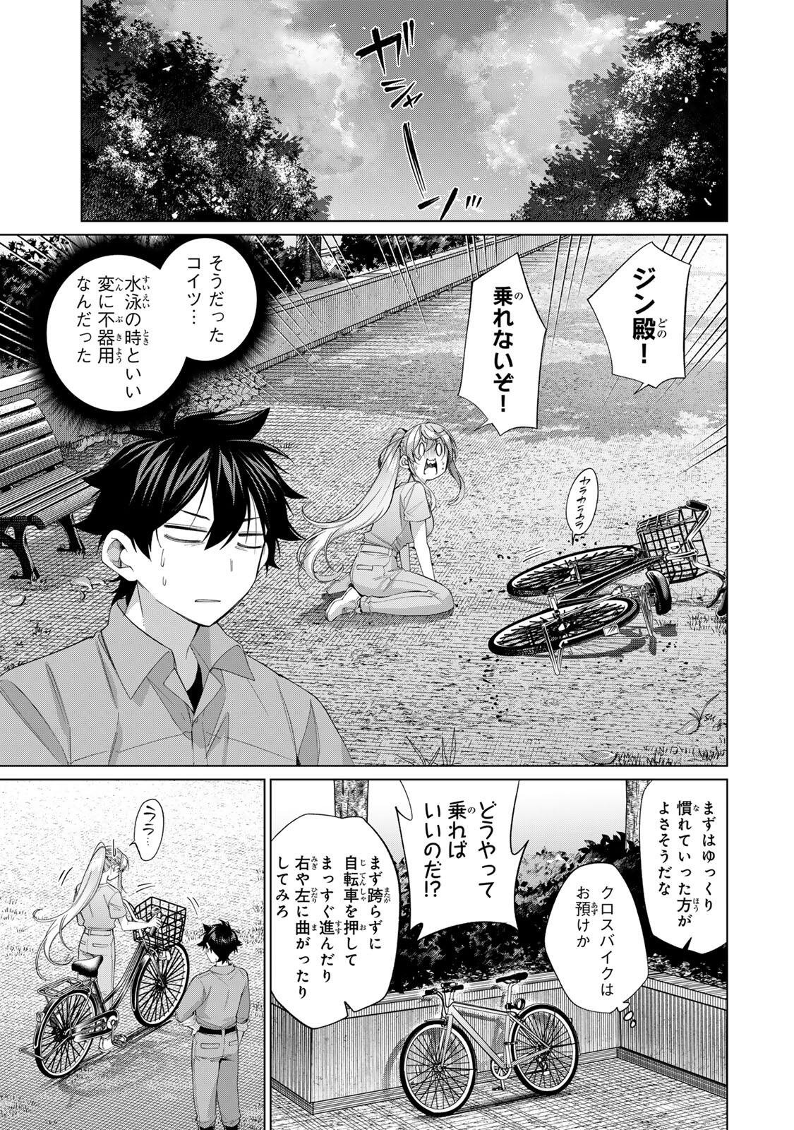 Tanbo de Hirotta Onna Kishi, Inaka de Ore no Yome da to Omowareteiru - Chapter 65 - Page 9