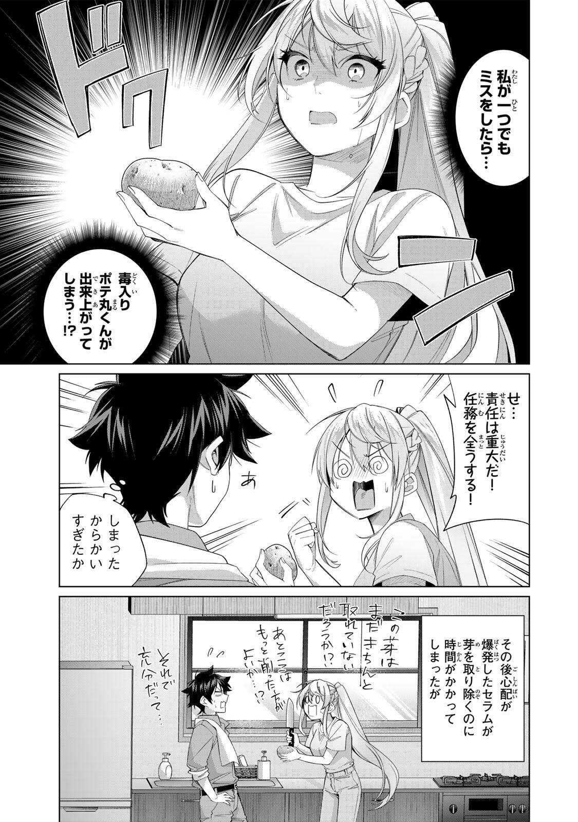 Tanbo de Hirotta Onna Kishi, Inaka de Ore no Yome da to Omowareteiru - Chapter 66 - Page 11