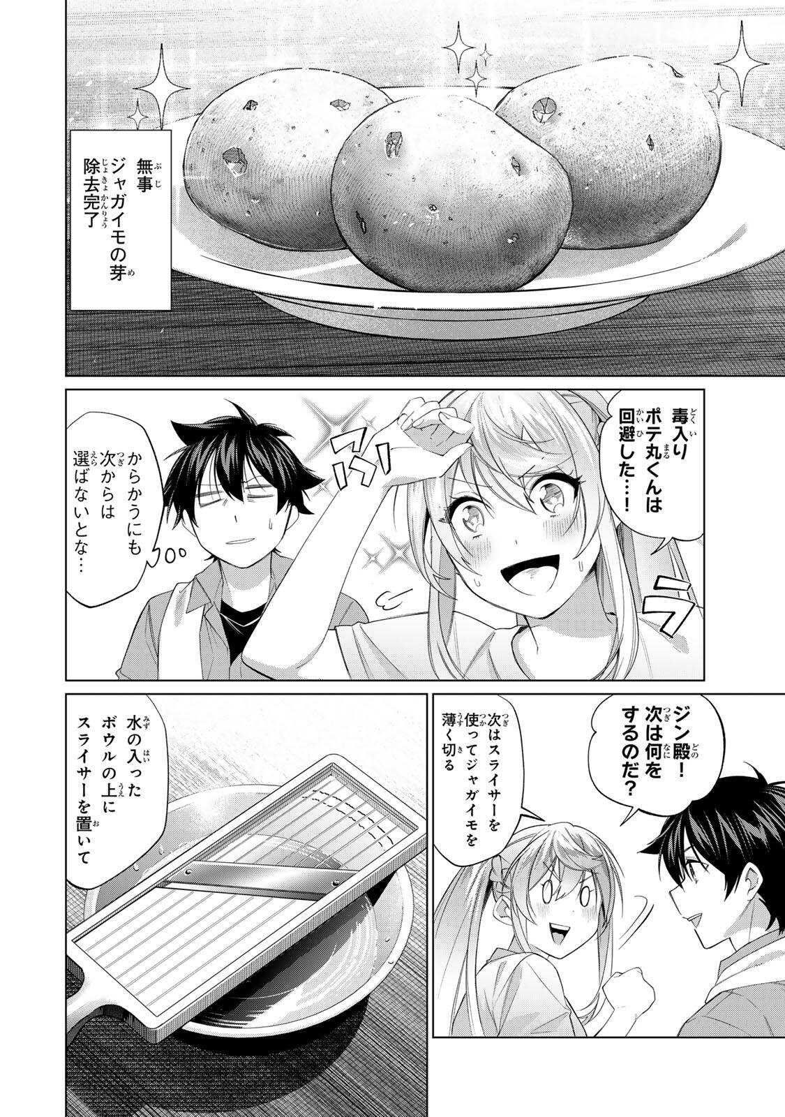 Tanbo de Hirotta Onna Kishi, Inaka de Ore no Yome da to Omowareteiru - Chapter 66 - Page 12