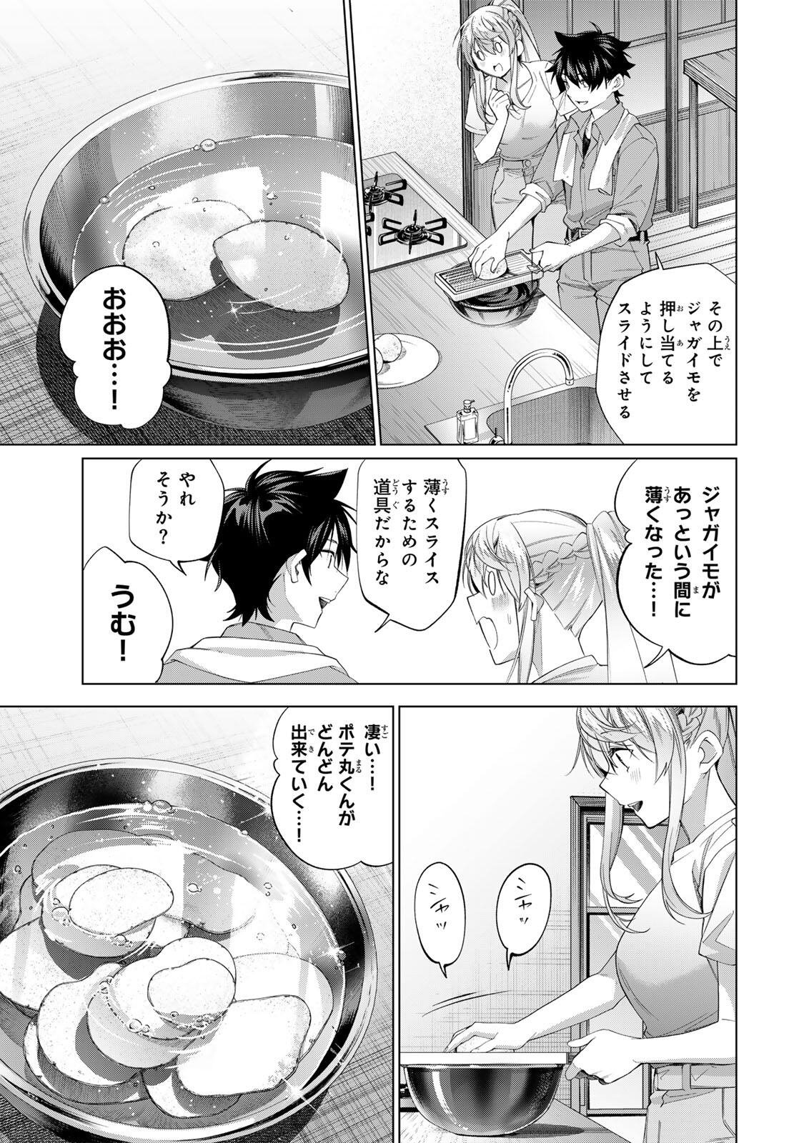 Tanbo de Hirotta Onna Kishi, Inaka de Ore no Yome da to Omowareteiru - Chapter 66 - Page 13