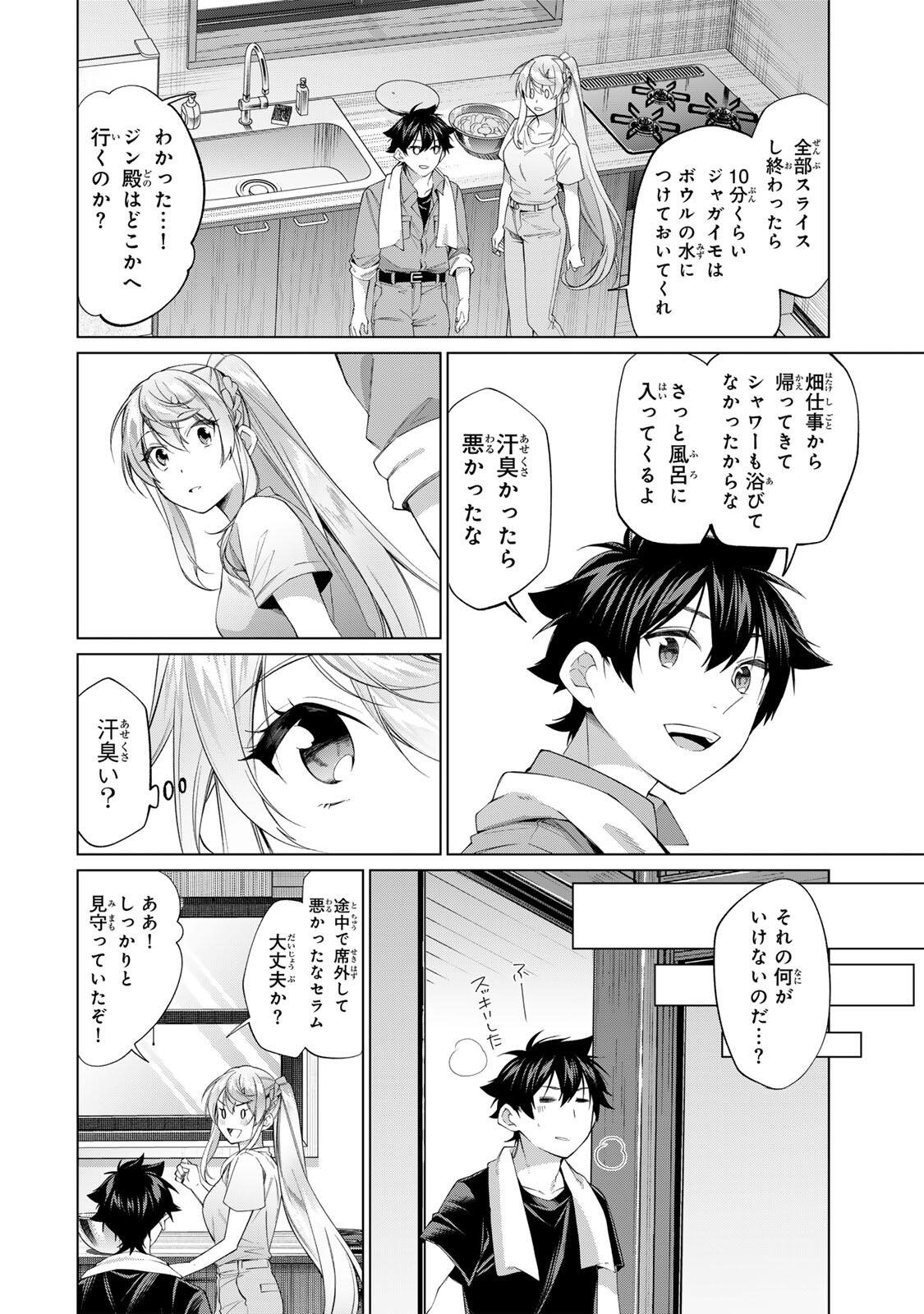 Tanbo de Hirotta Onna Kishi, Inaka de Ore no Yome da to Omowareteiru - Chapter 66 - Page 14