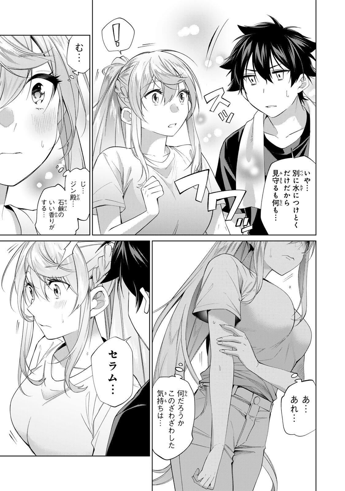 Tanbo de Hirotta Onna Kishi, Inaka de Ore no Yome da to Omowareteiru - Chapter 66 - Page 15