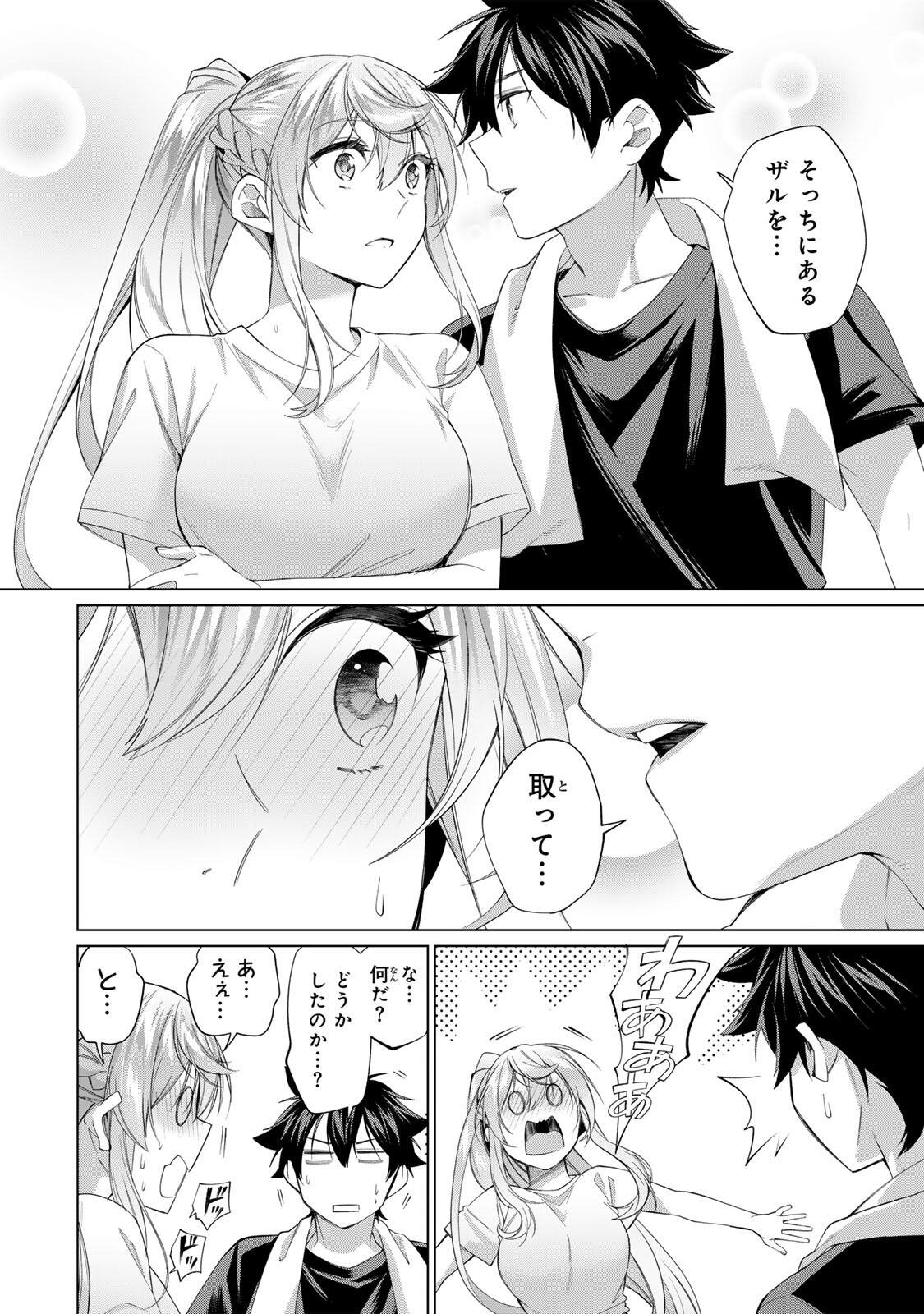 Tanbo de Hirotta Onna Kishi, Inaka de Ore no Yome da to Omowareteiru - Chapter 66 - Page 16