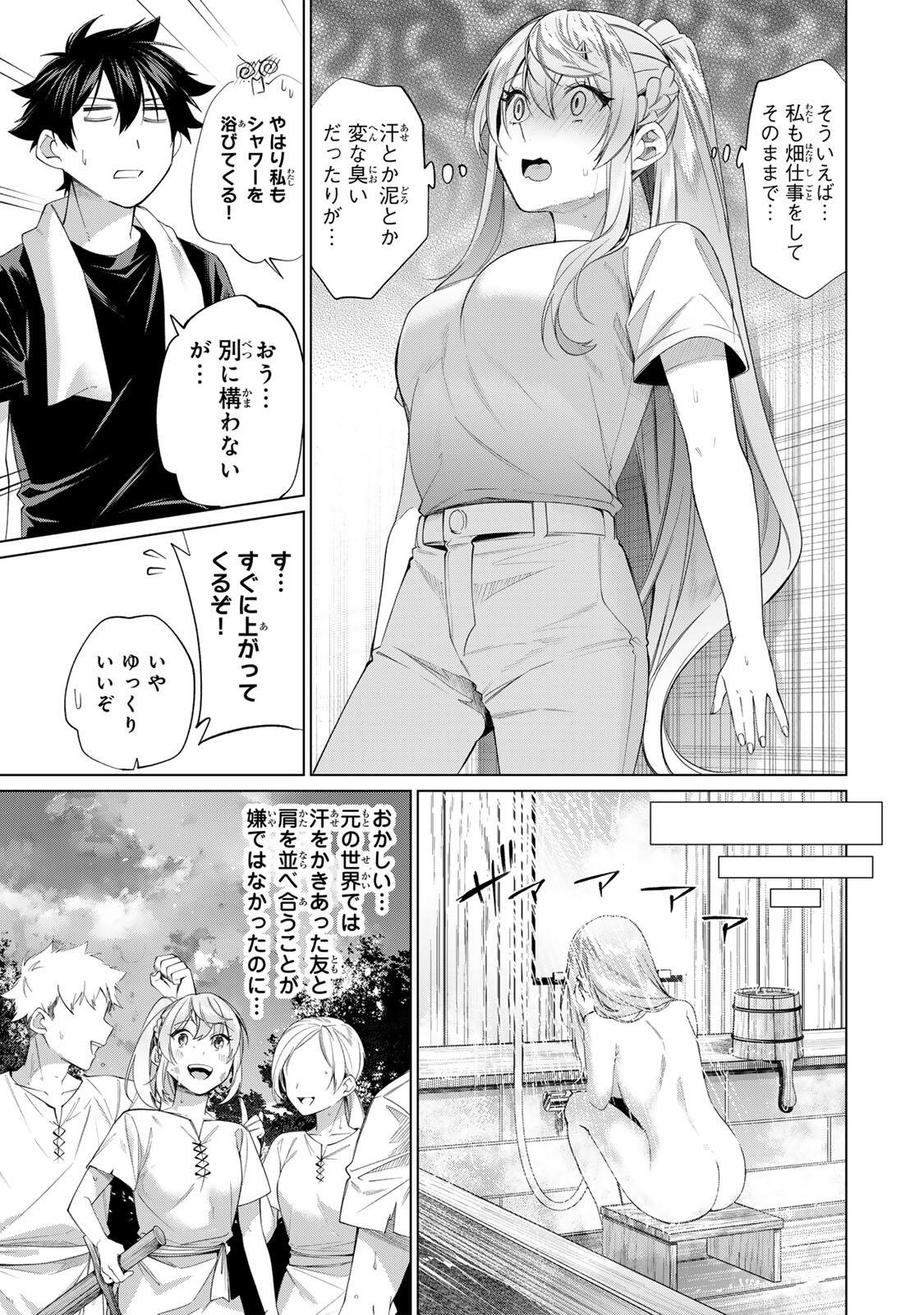 Tanbo de Hirotta Onna Kishi, Inaka de Ore no Yome da to Omowareteiru - Chapter 66 - Page 17