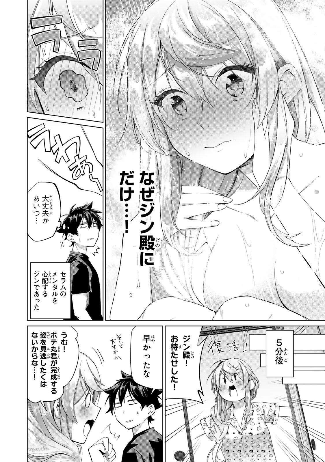 Tanbo de Hirotta Onna Kishi, Inaka de Ore no Yome da to Omowareteiru - Chapter 66 - Page 18