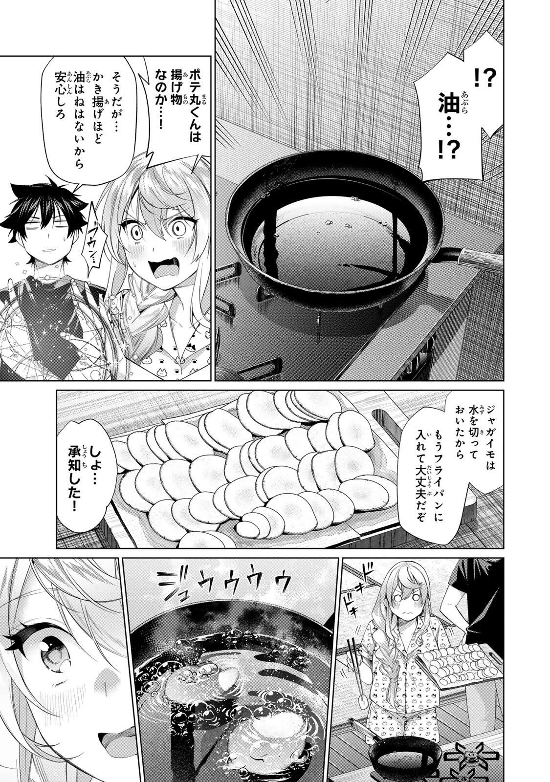 Tanbo de Hirotta Onna Kishi, Inaka de Ore no Yome da to Omowareteiru - Chapter 66 - Page 19