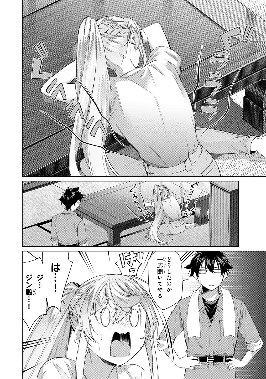 Tanbo de Hirotta Onna Kishi, Inaka de Ore no Yome da to Omowareteiru - Chapter 66 - Page 2