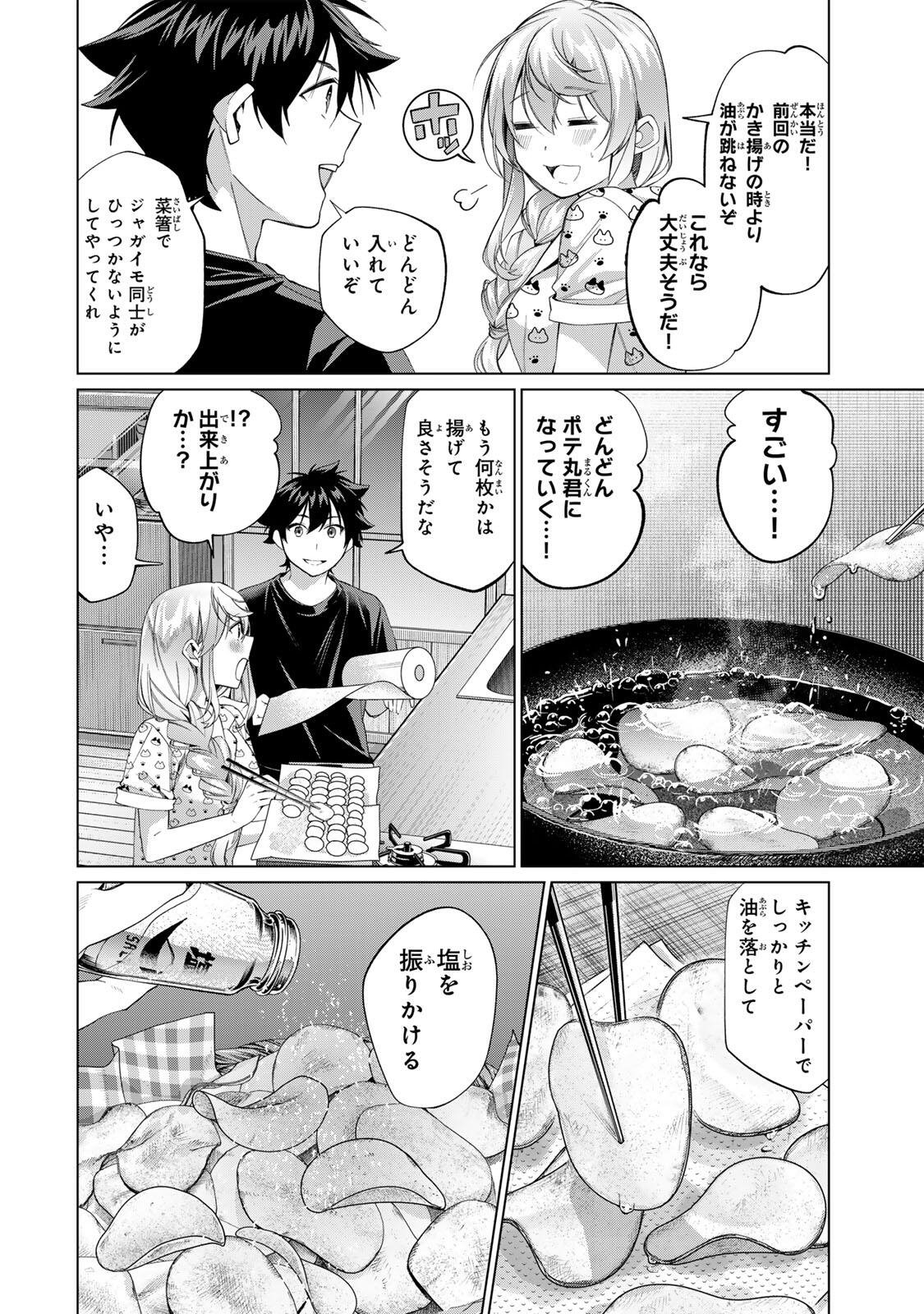 Tanbo de Hirotta Onna Kishi, Inaka de Ore no Yome da to Omowareteiru - Chapter 66 - Page 20