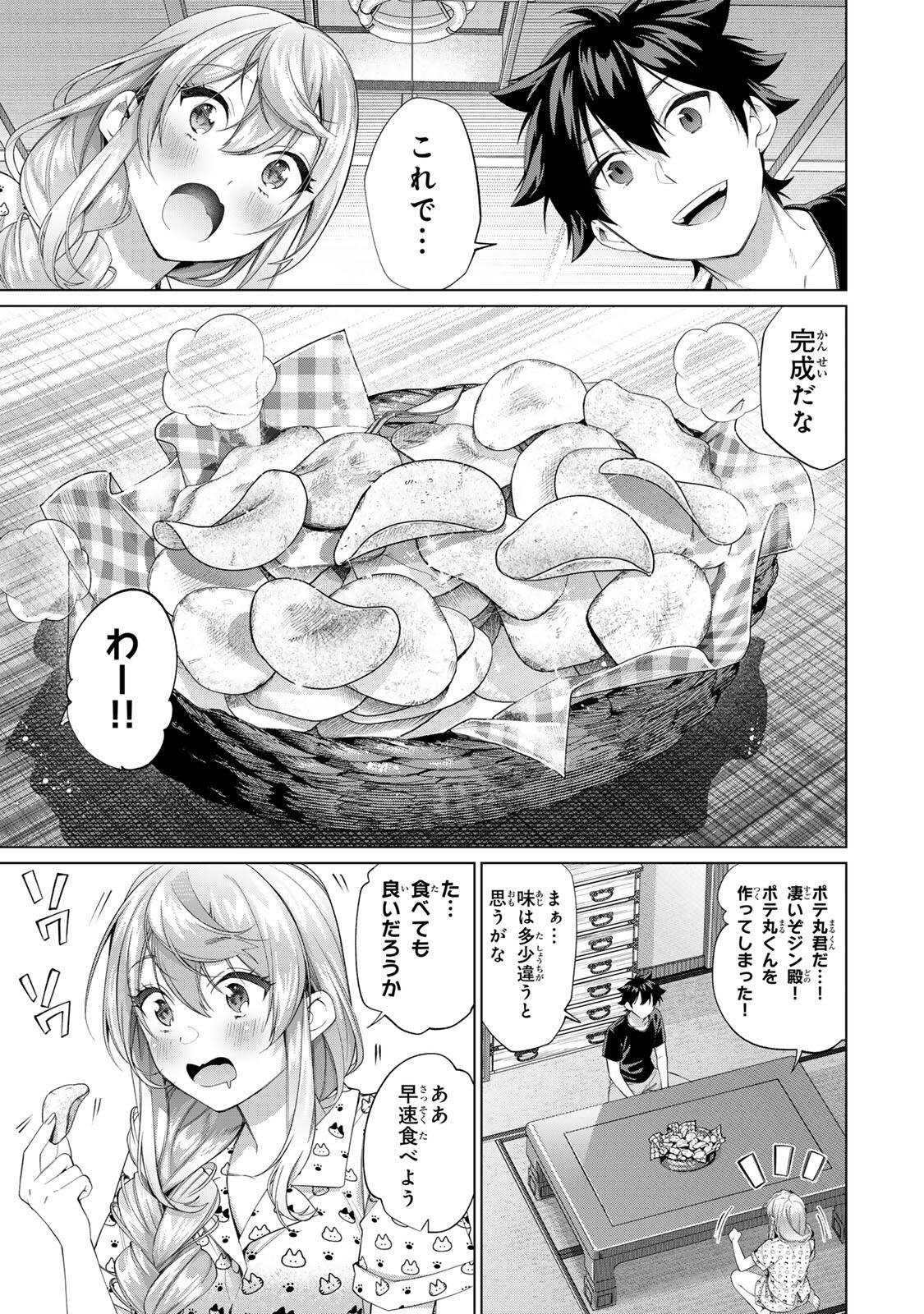 Tanbo de Hirotta Onna Kishi, Inaka de Ore no Yome da to Omowareteiru - Chapter 66 - Page 21