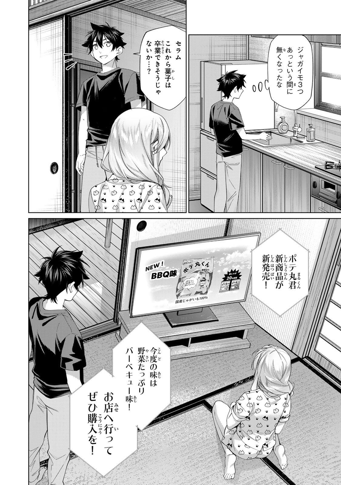 Tanbo de Hirotta Onna Kishi, Inaka de Ore no Yome da to Omowareteiru - Chapter 66 - Page 24