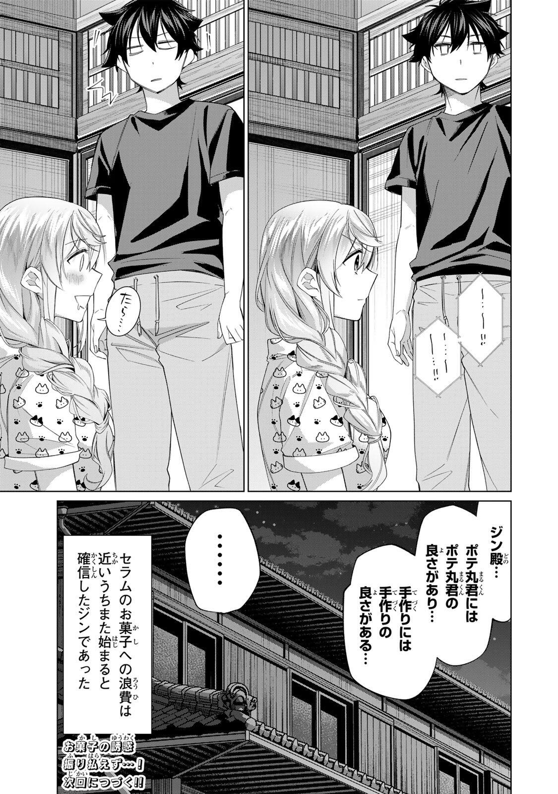 Tanbo de Hirotta Onna Kishi, Inaka de Ore no Yome da to Omowareteiru - Chapter 66 - Page 25