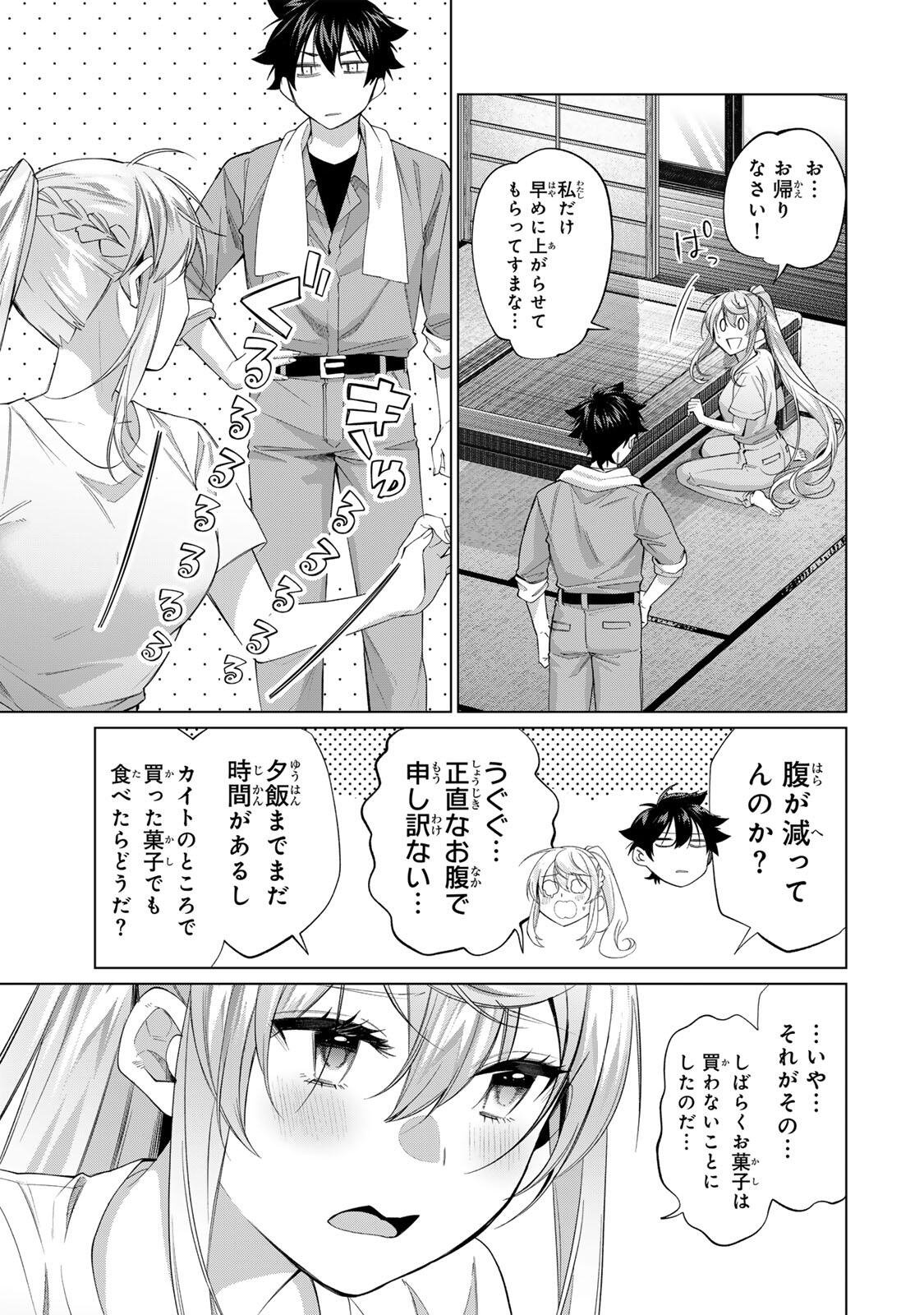 Tanbo de Hirotta Onna Kishi, Inaka de Ore no Yome da to Omowareteiru - Chapter 66 - Page 3