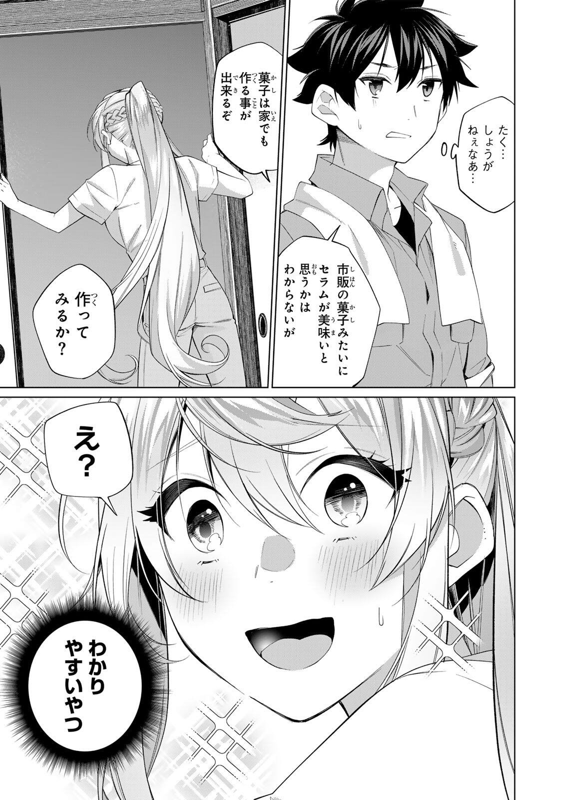 Tanbo de Hirotta Onna Kishi, Inaka de Ore no Yome da to Omowareteiru - Chapter 66 - Page 5