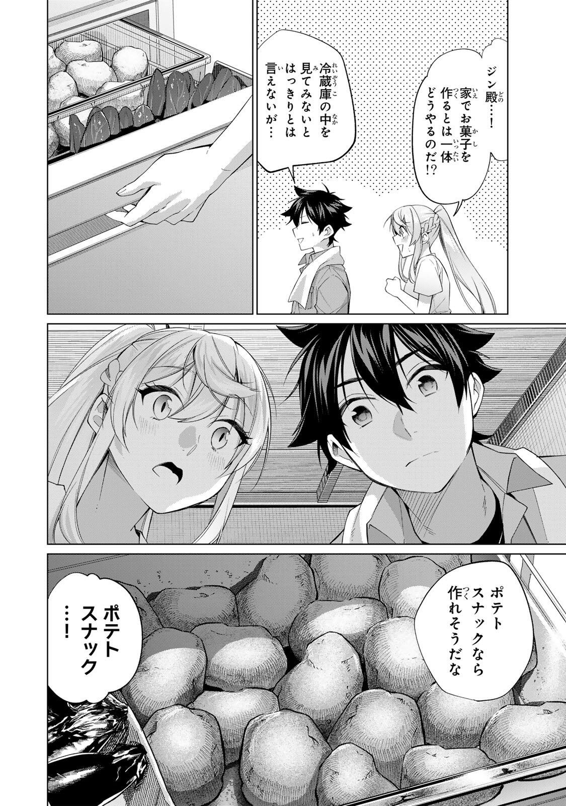 Tanbo de Hirotta Onna Kishi, Inaka de Ore no Yome da to Omowareteiru - Chapter 66 - Page 6