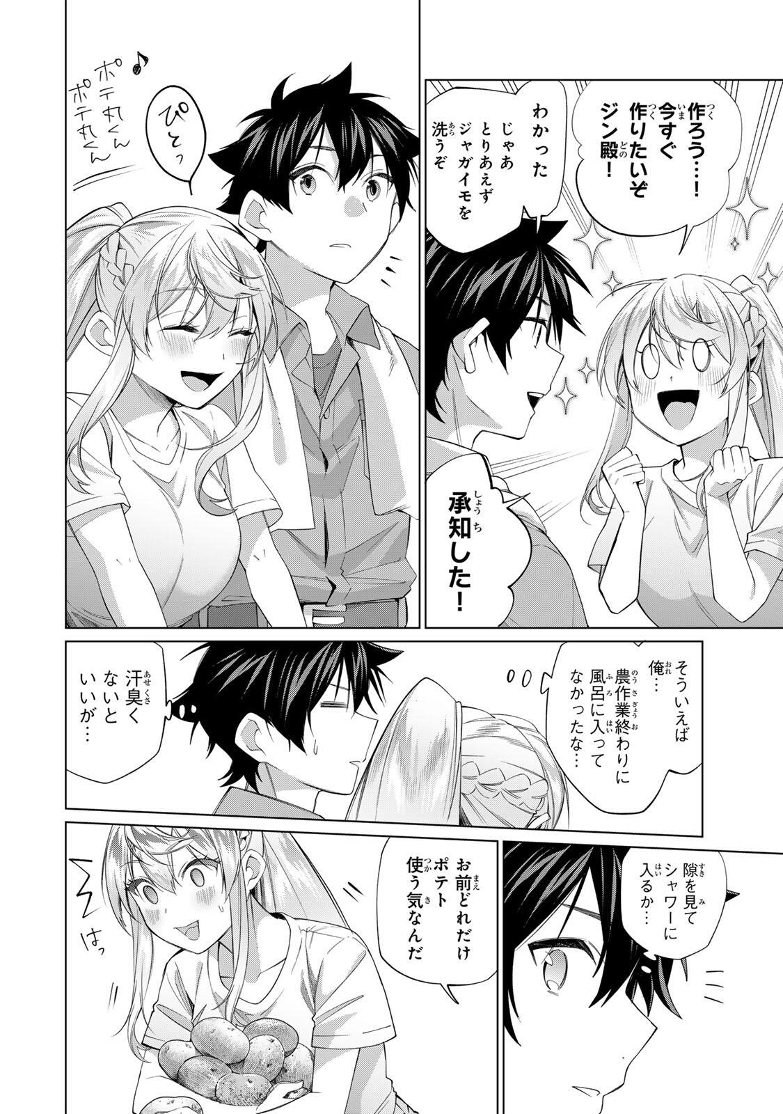 Tanbo de Hirotta Onna Kishi, Inaka de Ore no Yome da to Omowareteiru - Chapter 66 - Page 8