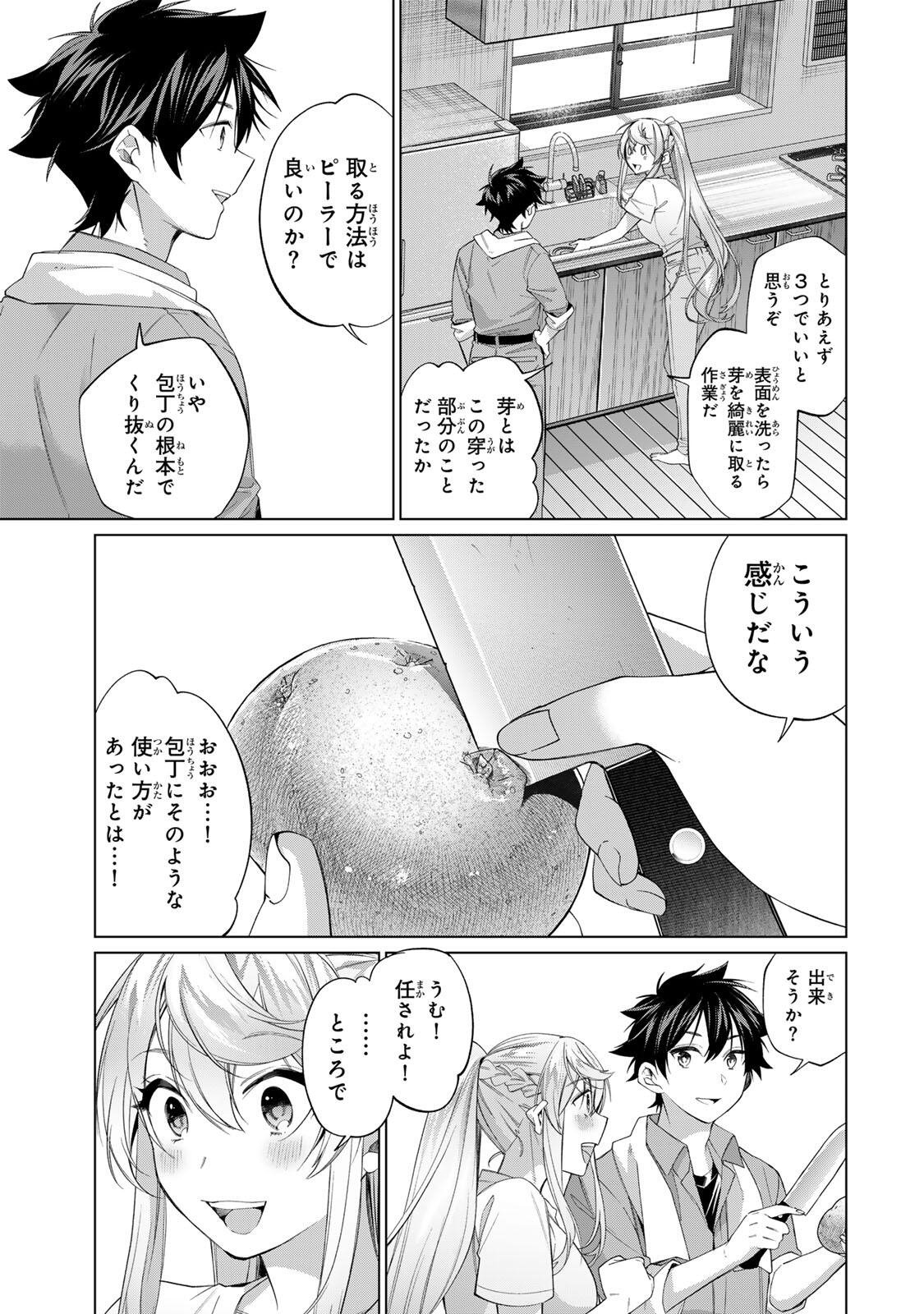 Tanbo de Hirotta Onna Kishi, Inaka de Ore no Yome da to Omowareteiru - Chapter 66 - Page 9