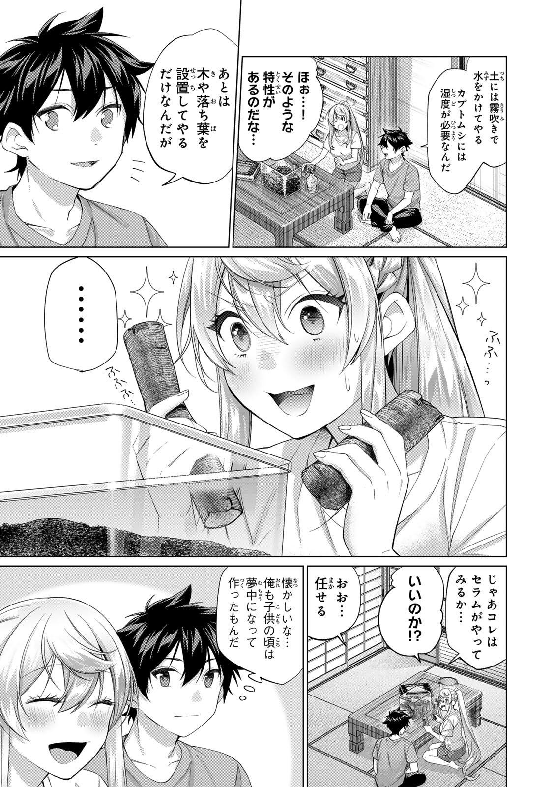 Tanbo de Hirotta Onna Kishi, Inaka de Ore no Yome da to Omowareteiru - Chapter 67 - Page 13