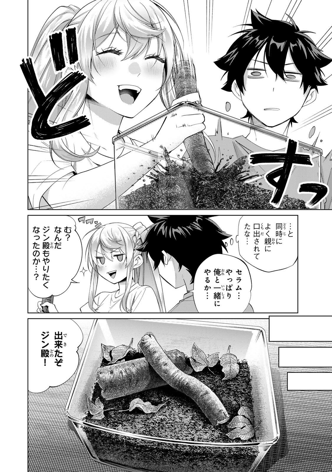 Tanbo de Hirotta Onna Kishi, Inaka de Ore no Yome da to Omowareteiru - Chapter 67 - Page 14