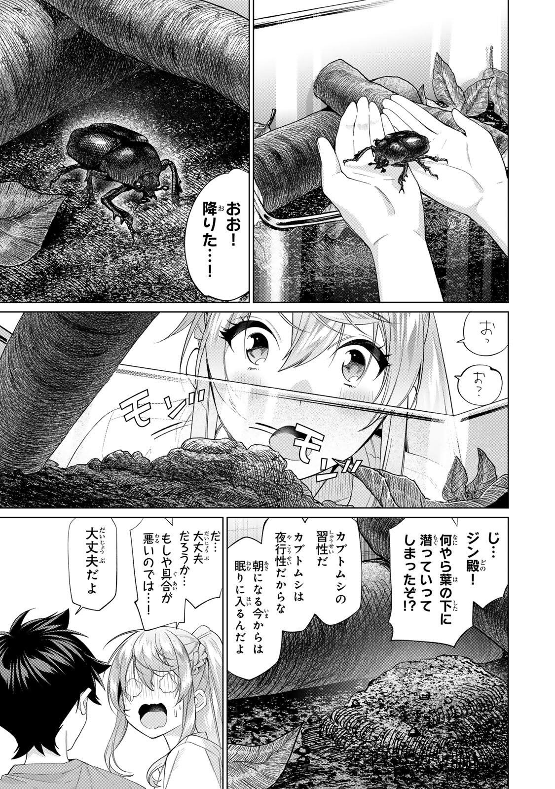 Tanbo de Hirotta Onna Kishi, Inaka de Ore no Yome da to Omowareteiru - Chapter 67 - Page 15