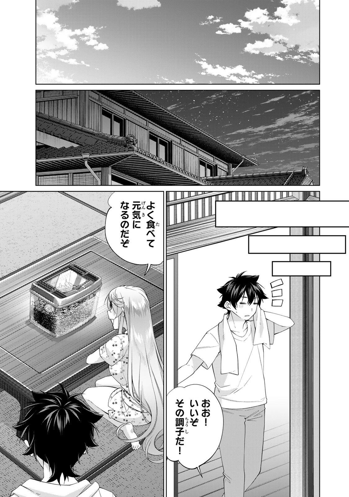 Tanbo de Hirotta Onna Kishi, Inaka de Ore no Yome da to Omowareteiru - Chapter 67 - Page 17