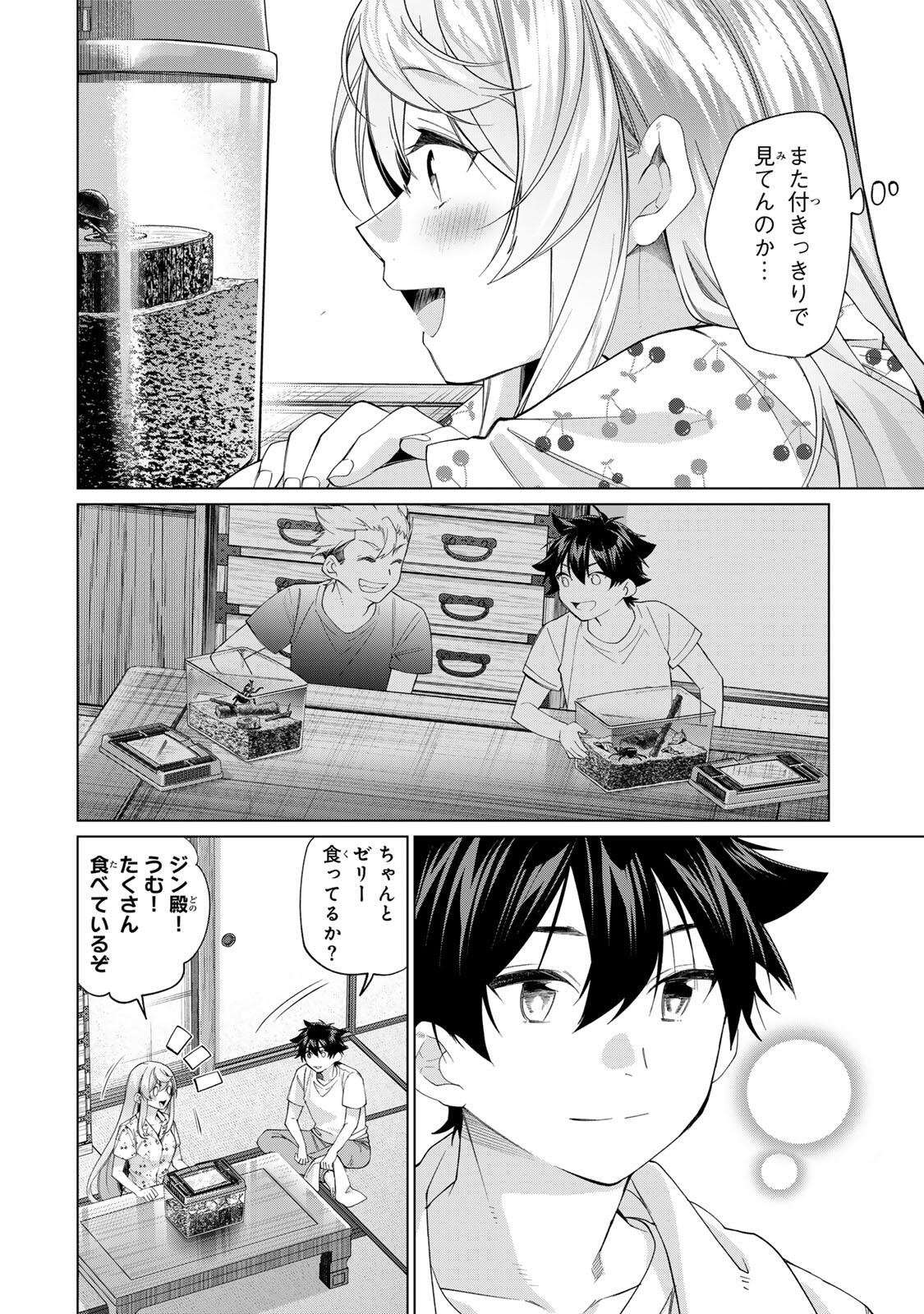 Tanbo de Hirotta Onna Kishi, Inaka de Ore no Yome da to Omowareteiru - Chapter 67 - Page 18