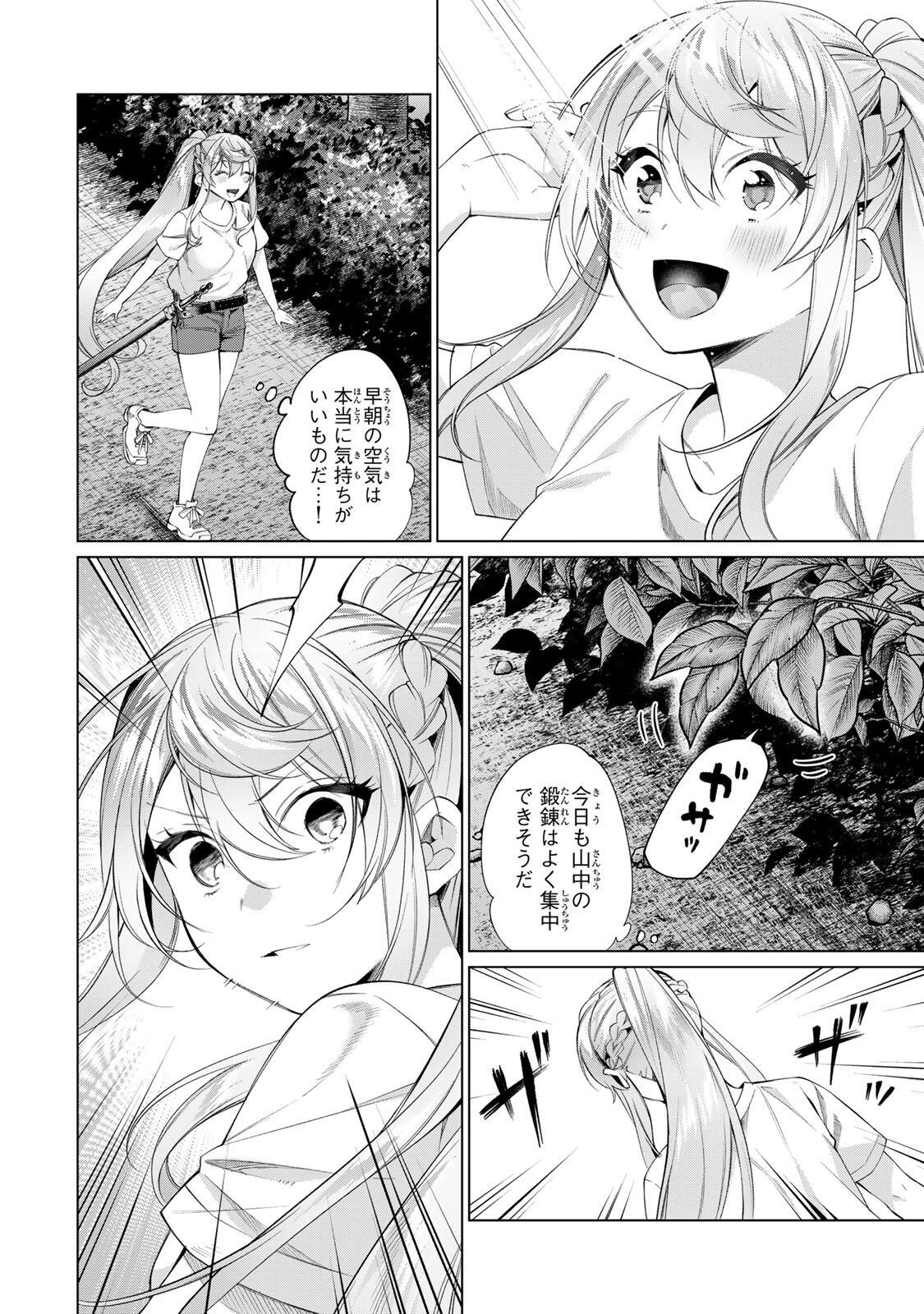 Tanbo de Hirotta Onna Kishi, Inaka de Ore no Yome da to Omowareteiru - Chapter 67 - Page 2