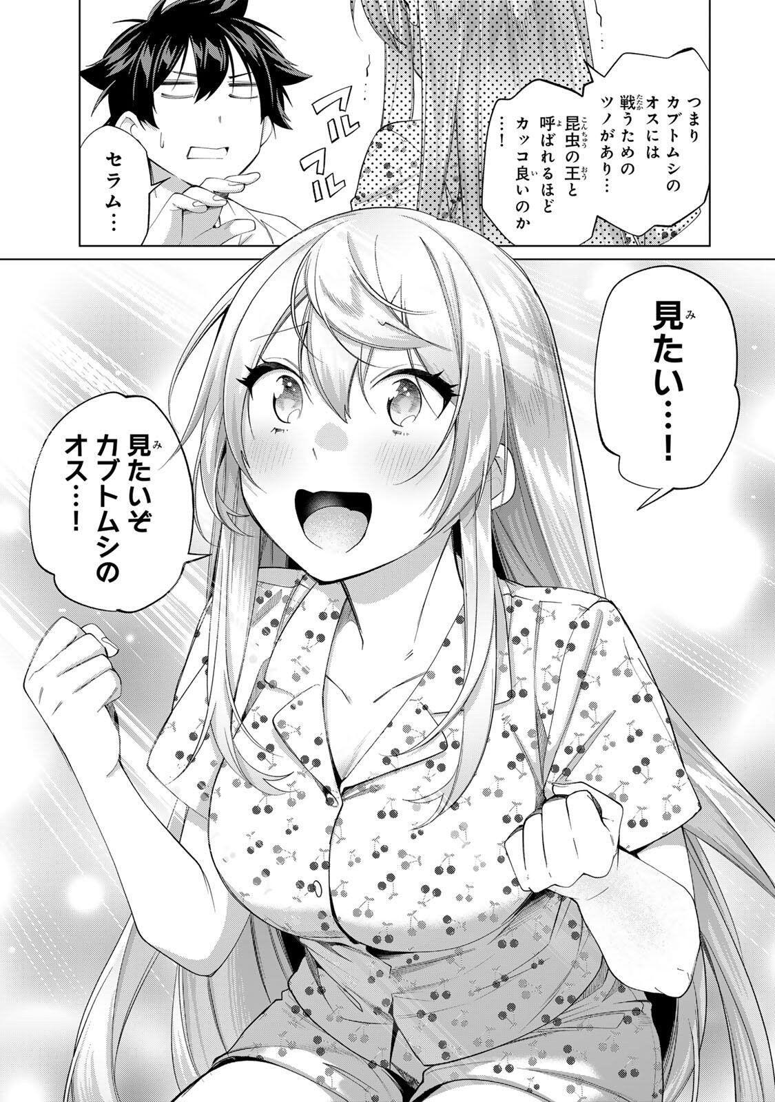 Tanbo de Hirotta Onna Kishi, Inaka de Ore no Yome da to Omowareteiru - Chapter 67 - Page 21