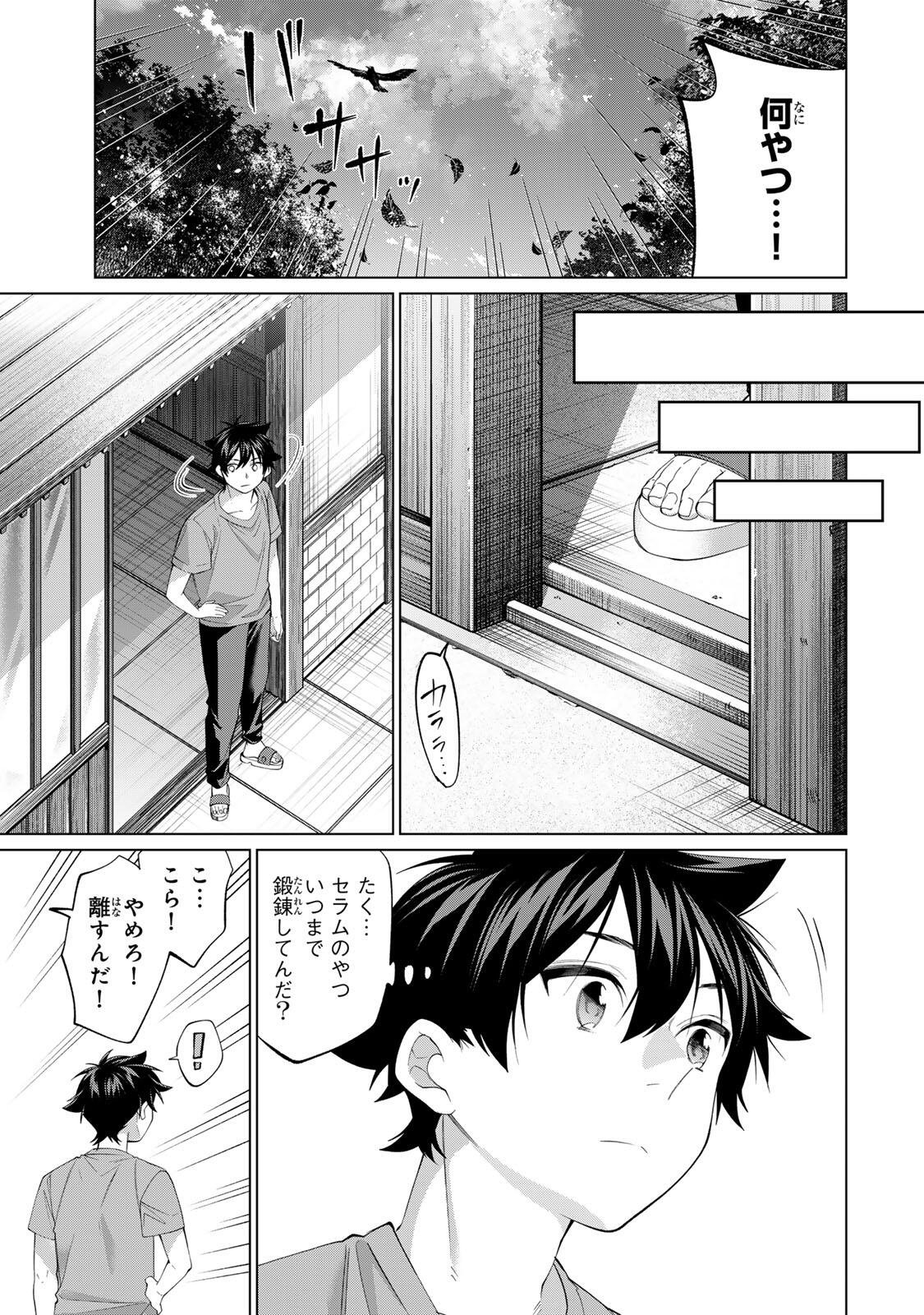 Tanbo de Hirotta Onna Kishi, Inaka de Ore no Yome da to Omowareteiru - Chapter 67 - Page 3