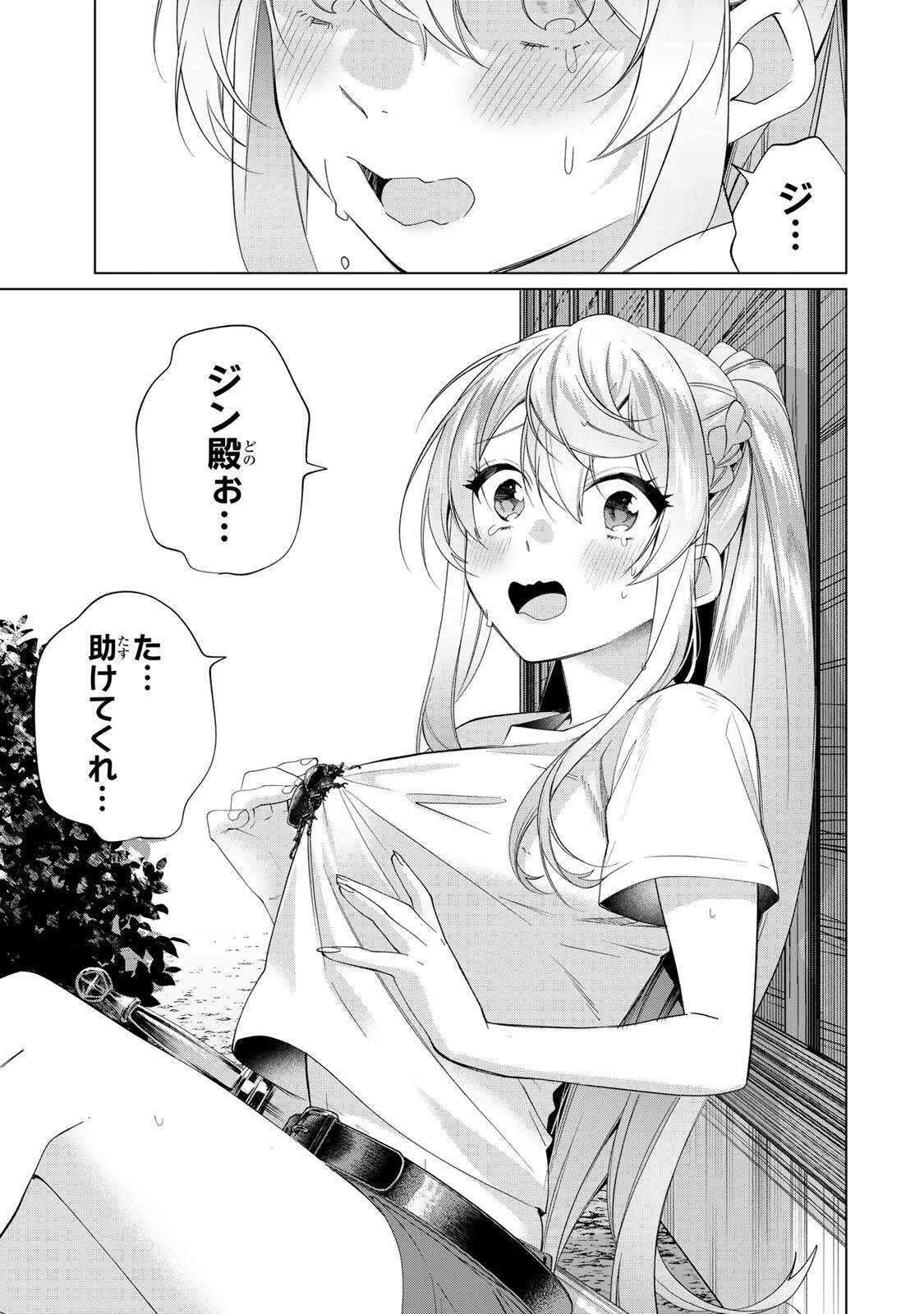 Tanbo de Hirotta Onna Kishi, Inaka de Ore no Yome da to Omowareteiru - Chapter 67 - Page 5