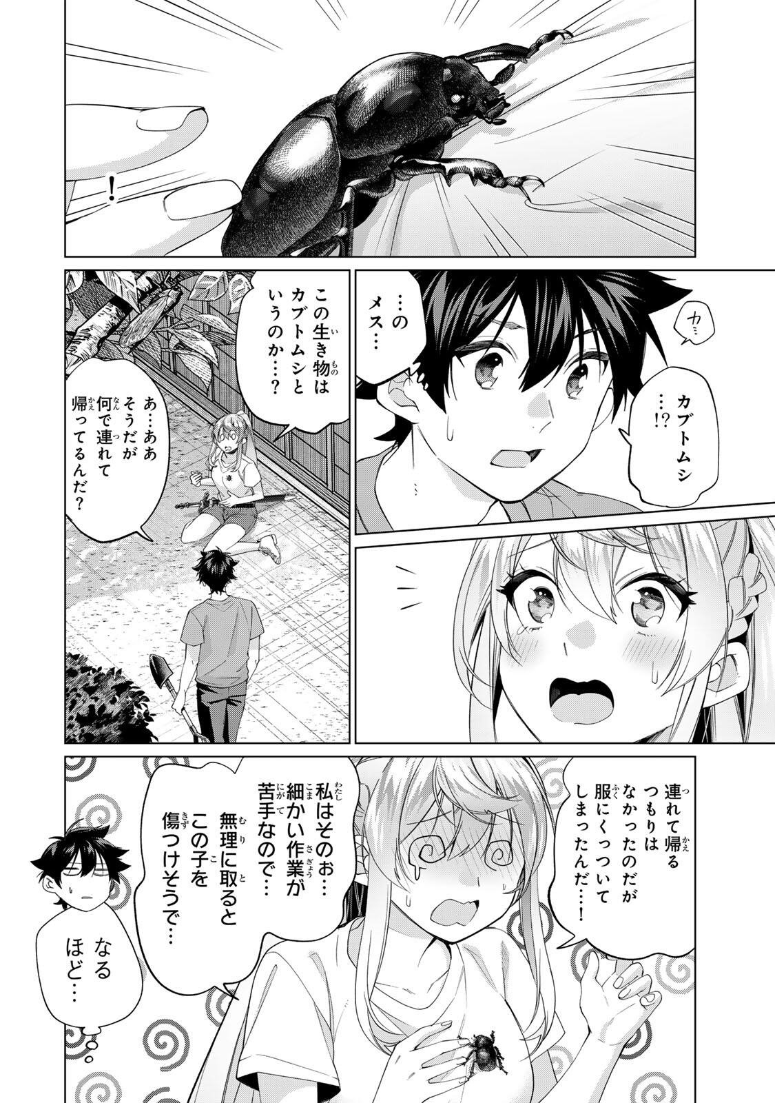 Tanbo de Hirotta Onna Kishi, Inaka de Ore no Yome da to Omowareteiru - Chapter 67 - Page 6