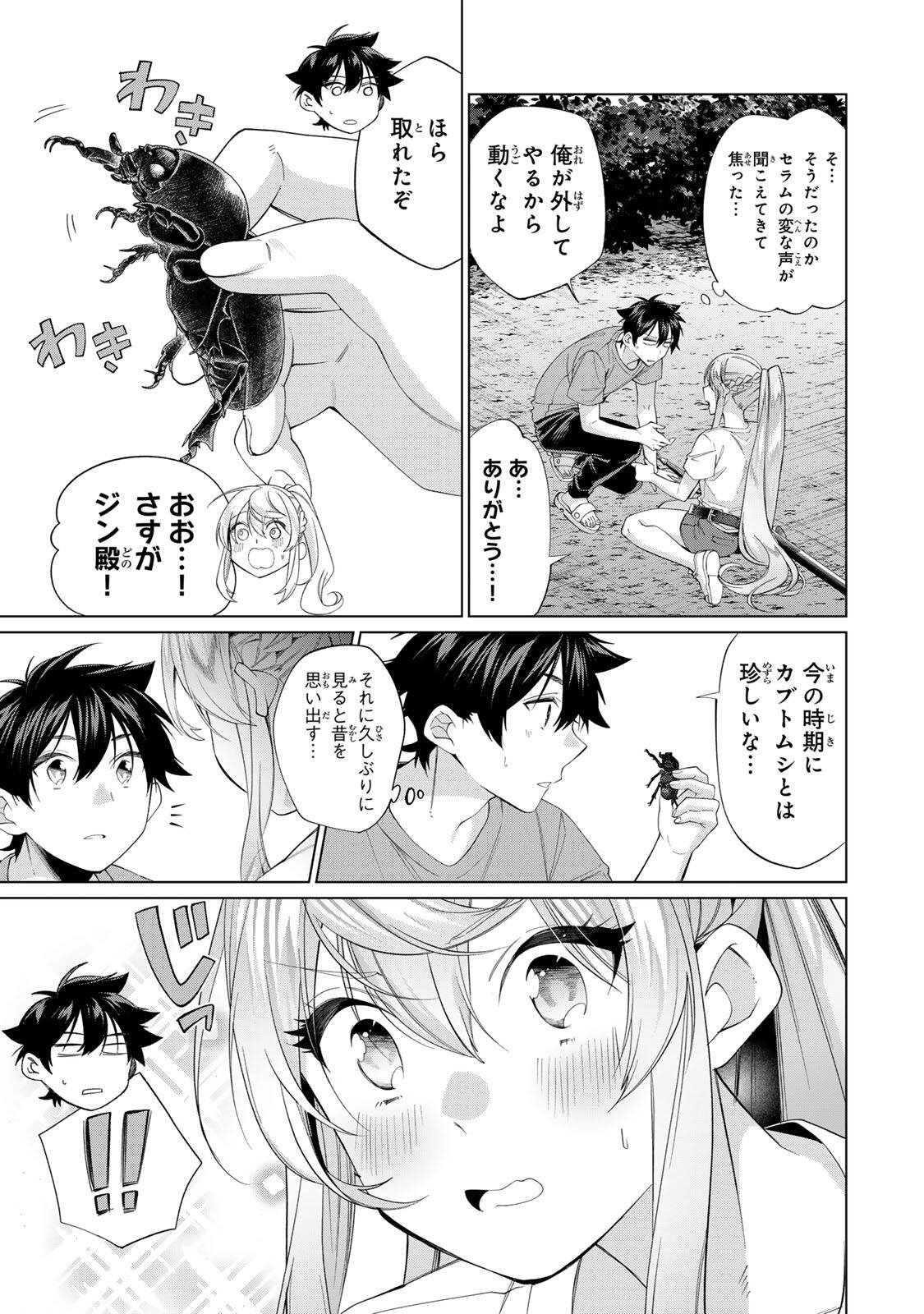 Tanbo de Hirotta Onna Kishi, Inaka de Ore no Yome da to Omowareteiru - Chapter 67 - Page 7