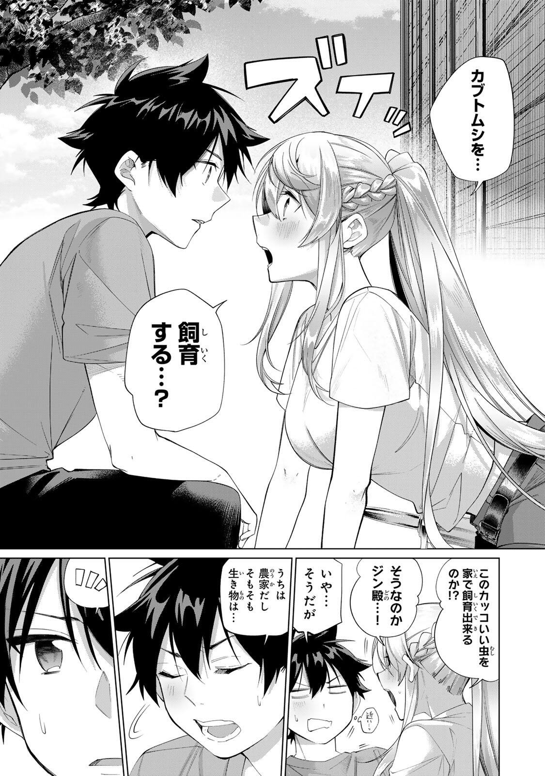 Tanbo de Hirotta Onna Kishi, Inaka de Ore no Yome da to Omowareteiru - Chapter 67 - Page 9